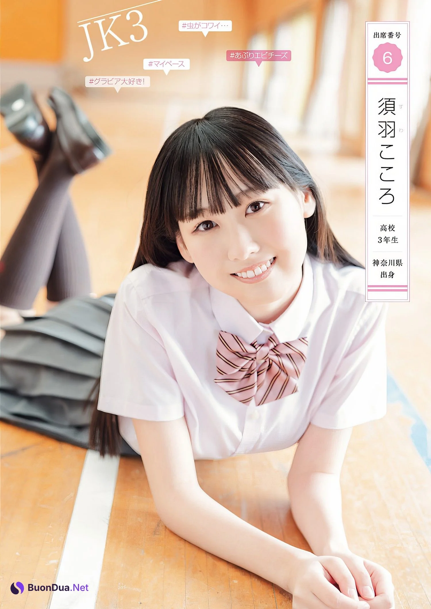制コレ24, Young Jump 2024 No.18 (ヤングジャンプ 2024年18号) - Photo 7
