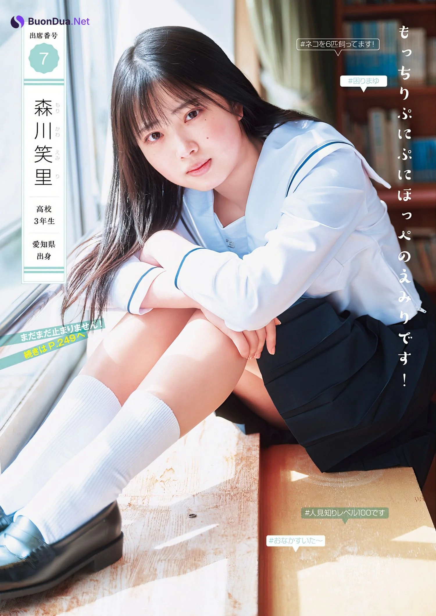 制コレ24, Young Jump 2024 No.18 (ヤングジャンプ 2024年18号) - Photo 8