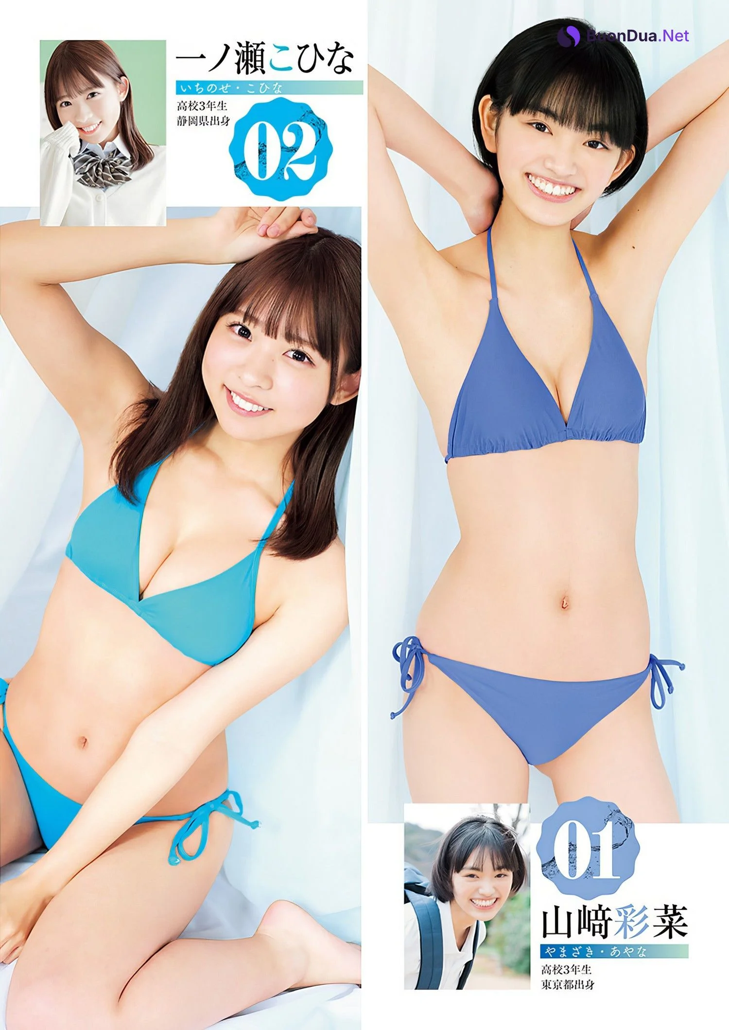 制コレ24, Young Jump 2024 No.19 (ヤングジャンプ 2024年19号) - Photo 3