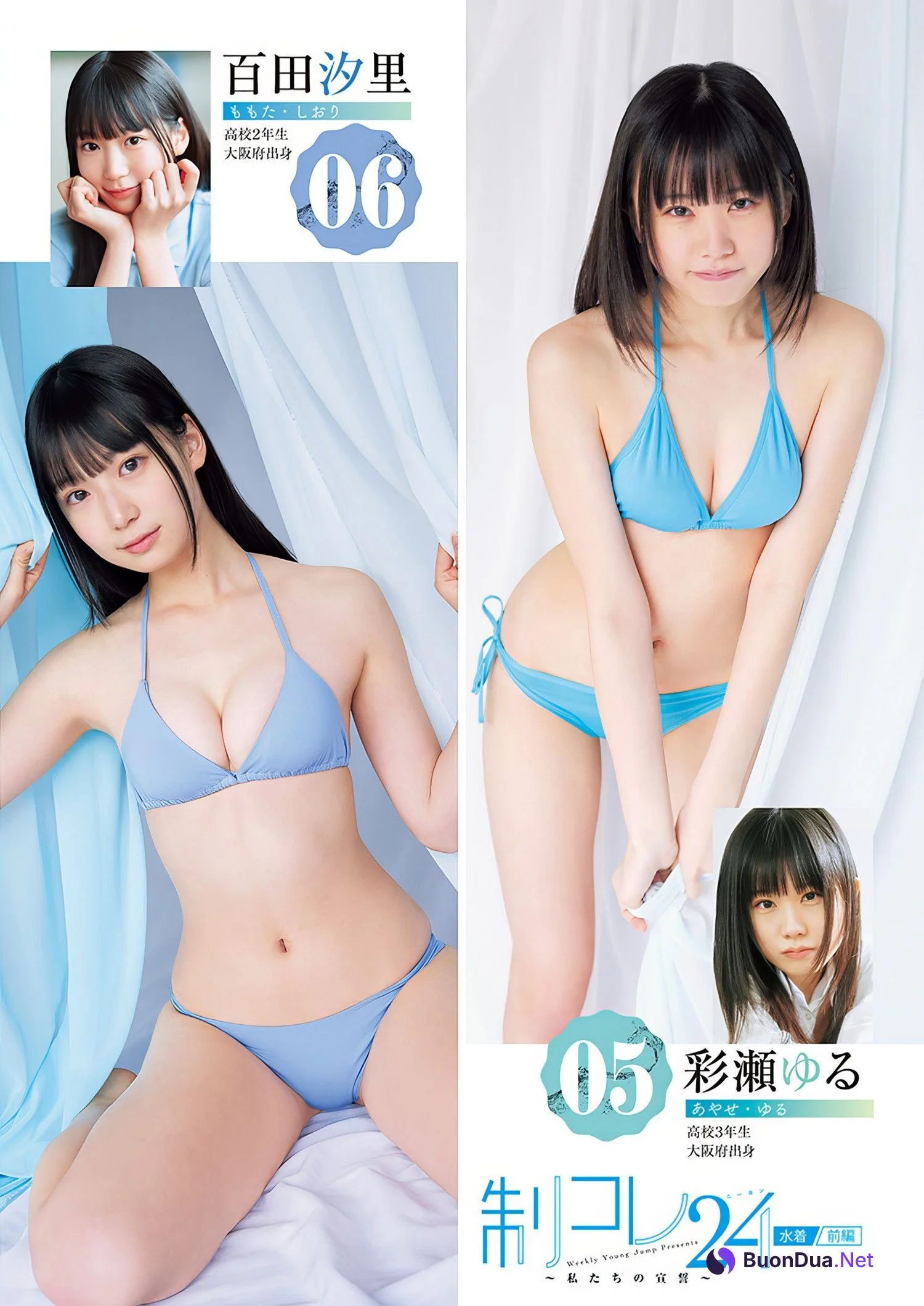制コレ24, Young Jump 2024 No.19 (ヤングジャンプ 2024年19号) - Photo 5