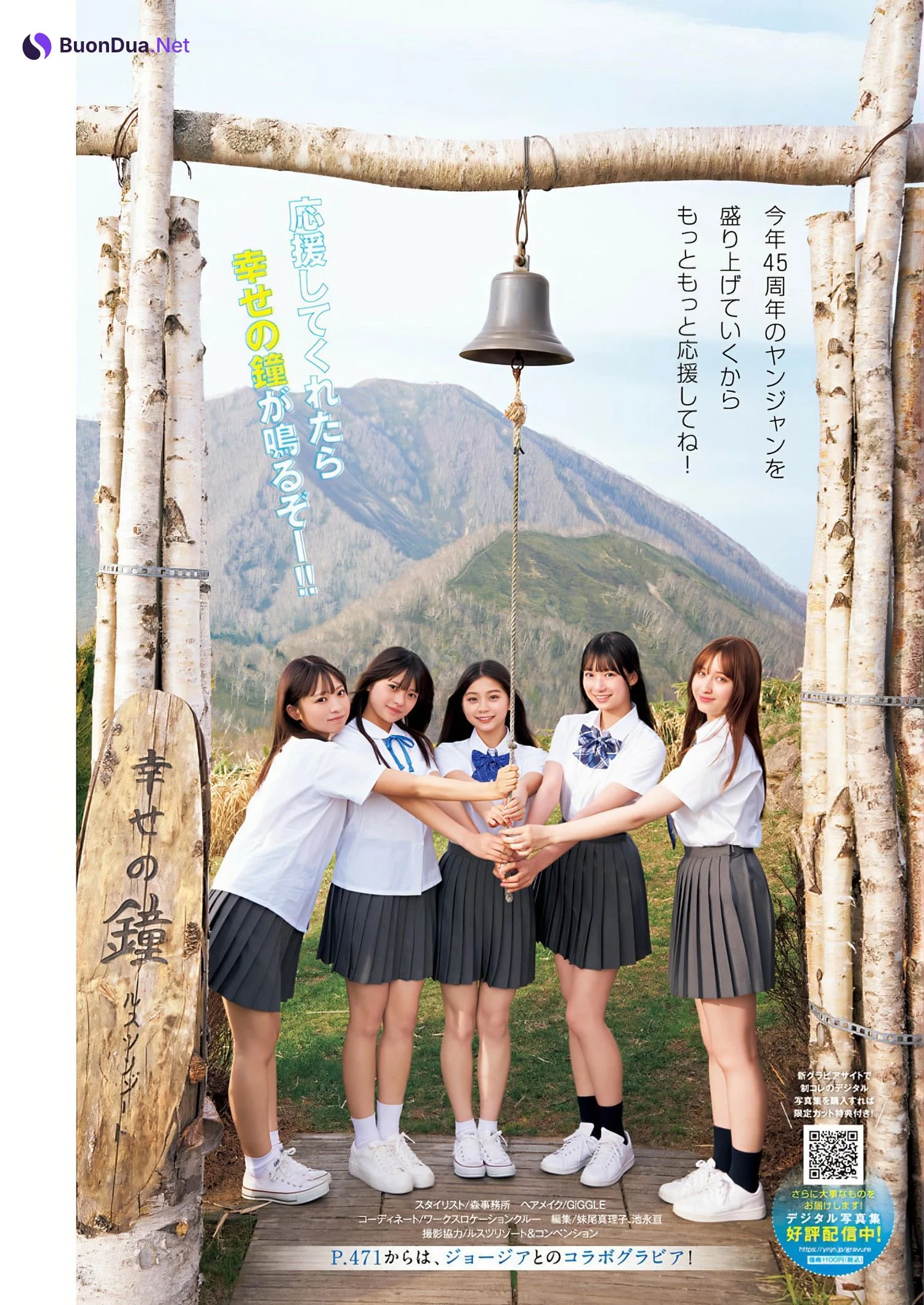 制コレ24, Young Jump 2024 No.30 (ヤングジャンプ 2024年20号) - Photo 14