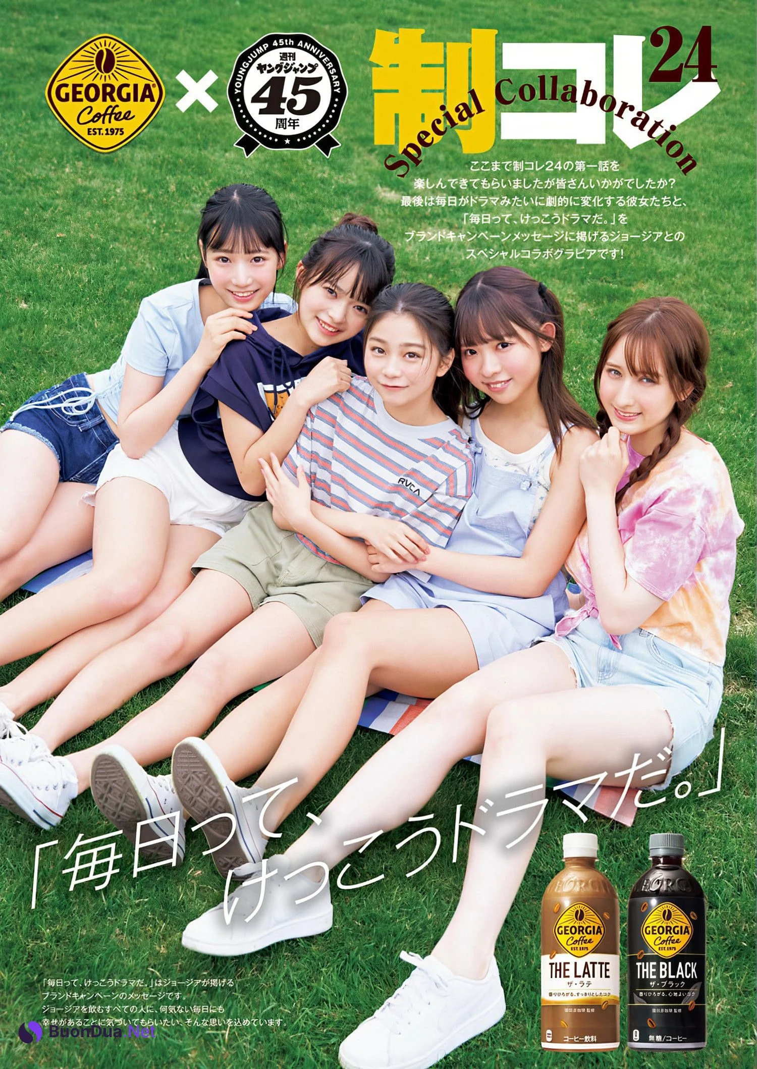 制コレ24, Young Jump 2024 No.30 (ヤングジャンプ 2024年20号) - Photo 15