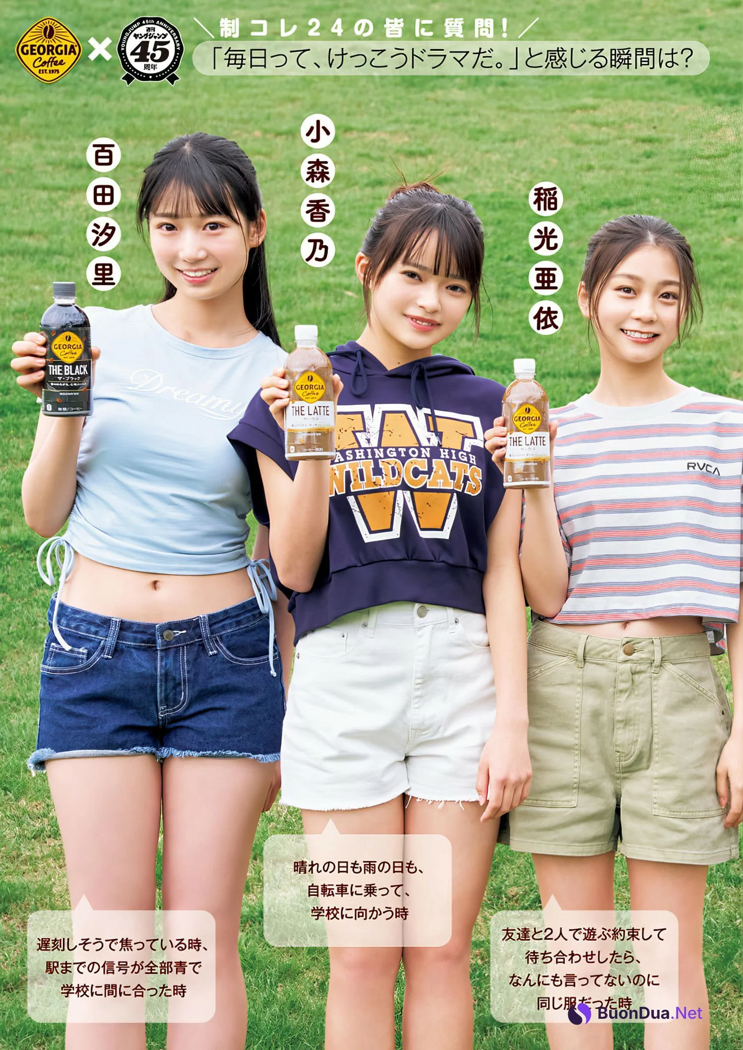 制コレ24, Young Jump 2024 No.30 (ヤングジャンプ 2024年20号) - Photo 18