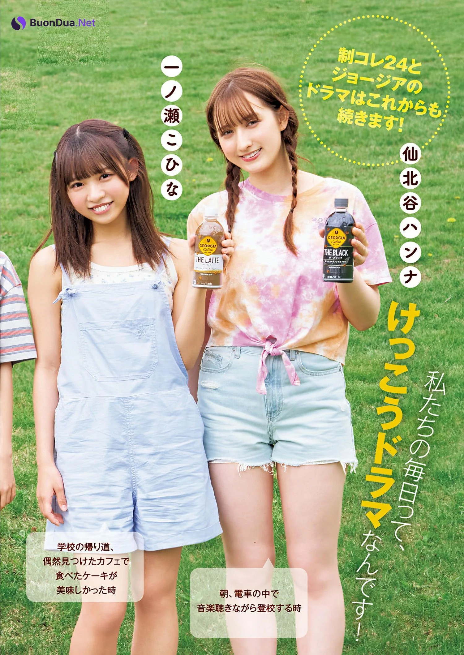 制コレ24, Young Jump 2024 No.30 (ヤングジャンプ 2024年20号) - Photo 19