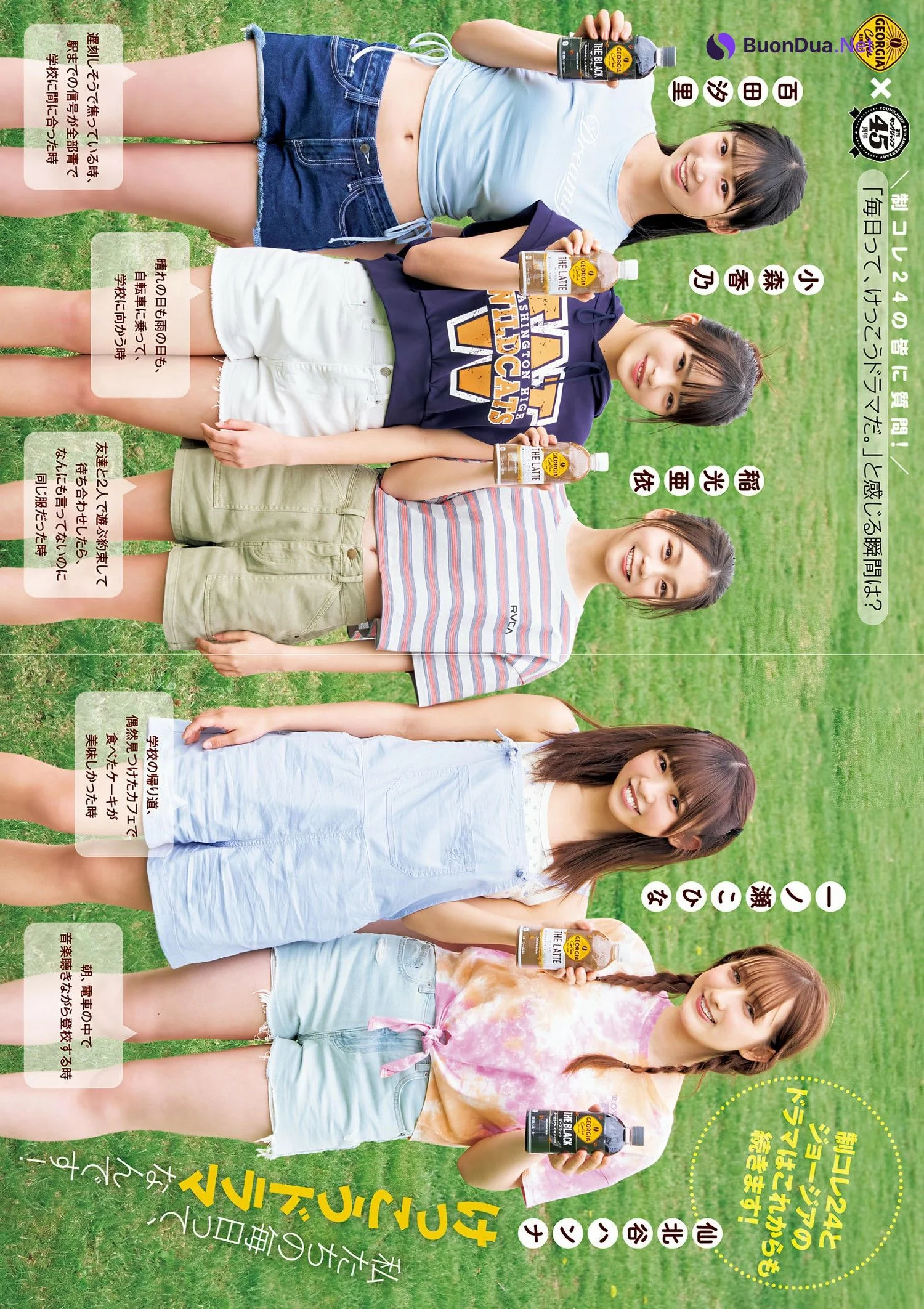 制コレ24, Young Jump 2024 No.30 (ヤングジャンプ 2024年20号) - Photo 20