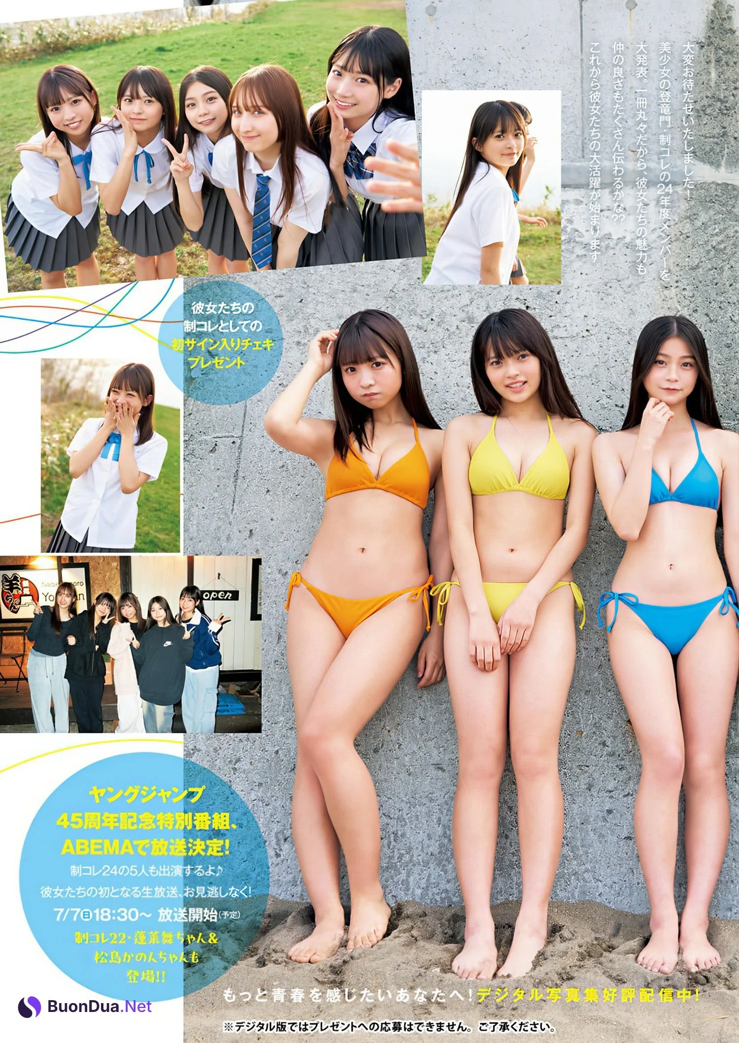 制コレ24, Young Jump 2024 No.30 (ヤングジャンプ 2024年20号) - Photo 3