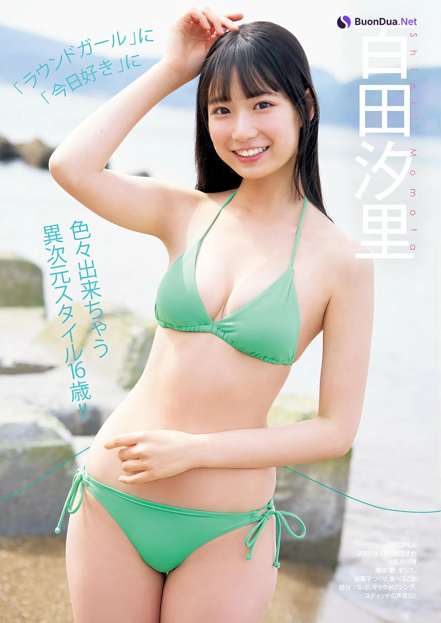 制コレ24, Young Jump 2024 No.30 (ヤングジャンプ 2024年20号) - Photo 7