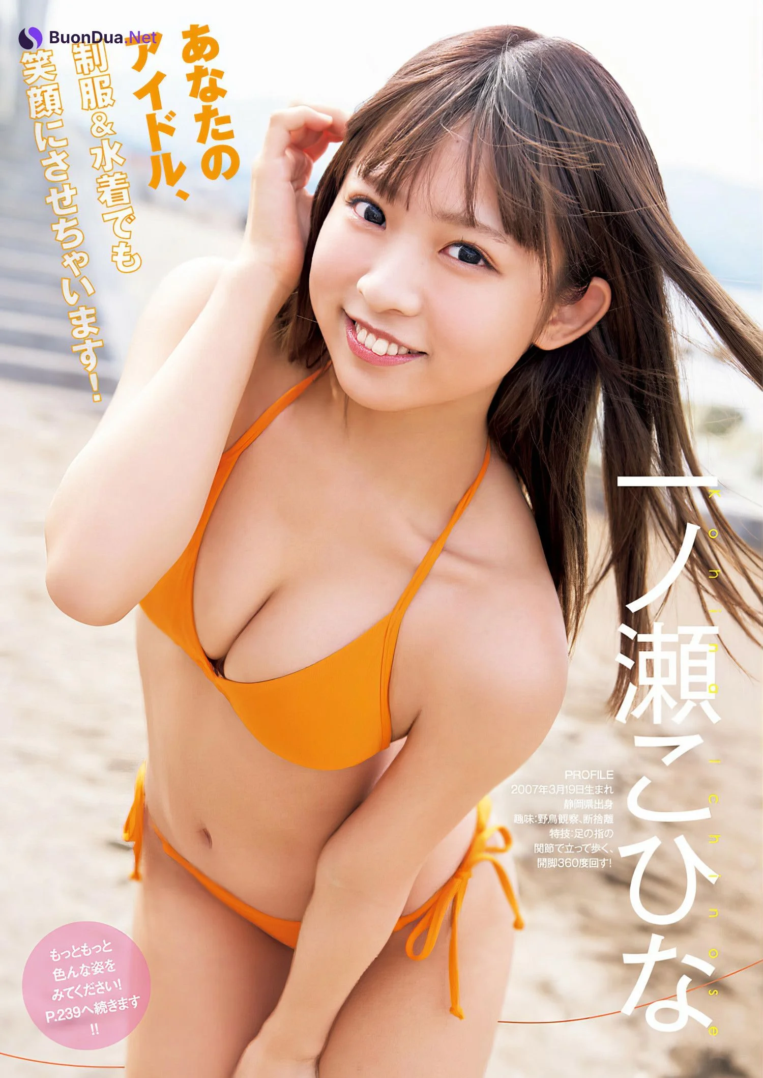 制コレ24, Young Jump 2024 No.30 (ヤングジャンプ 2024年20号) - Photo 9