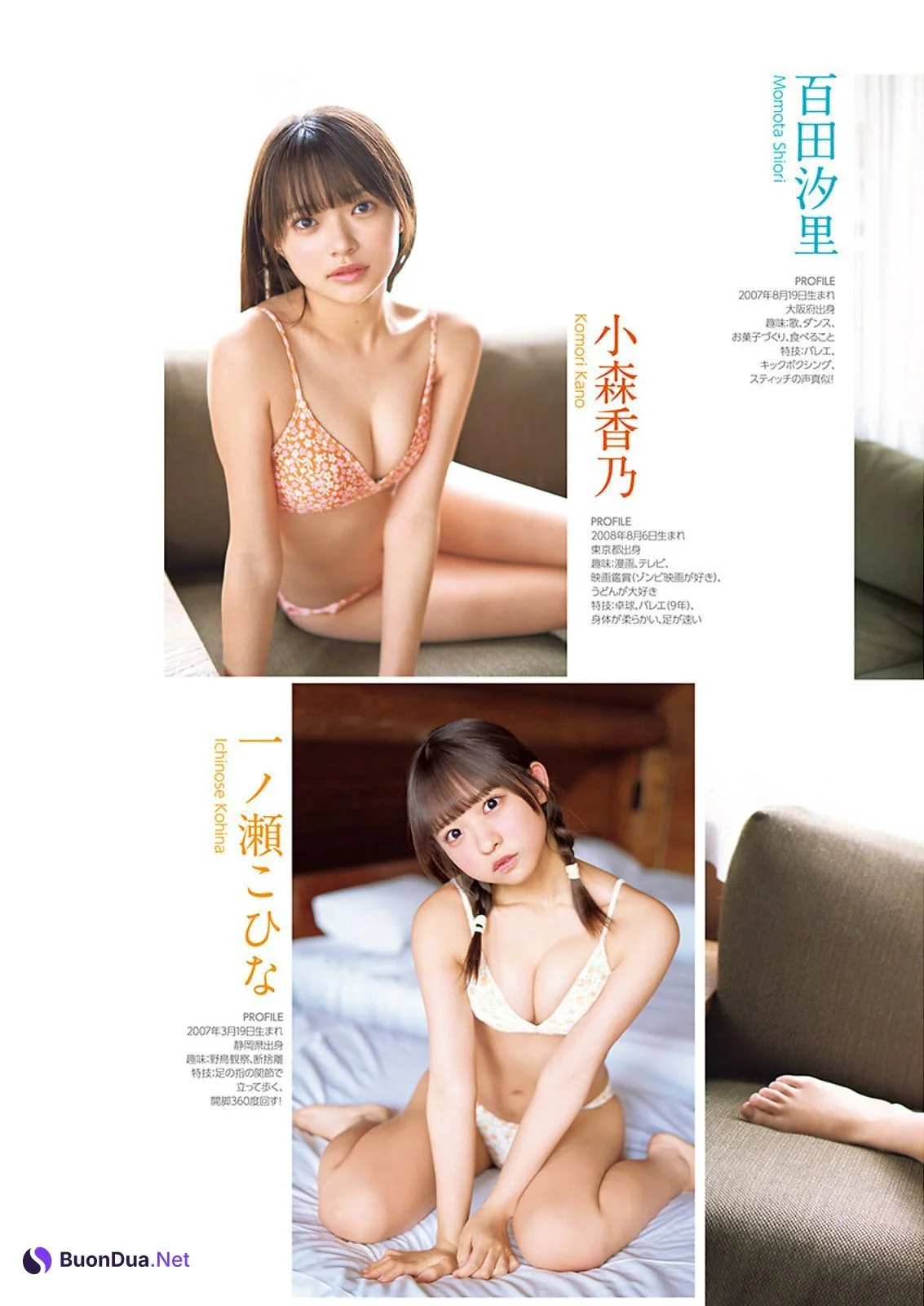 制コレ24, Young Jump 2024 No.36-37 (ヤングジャンプ 2024年36-37号) - Photo 4