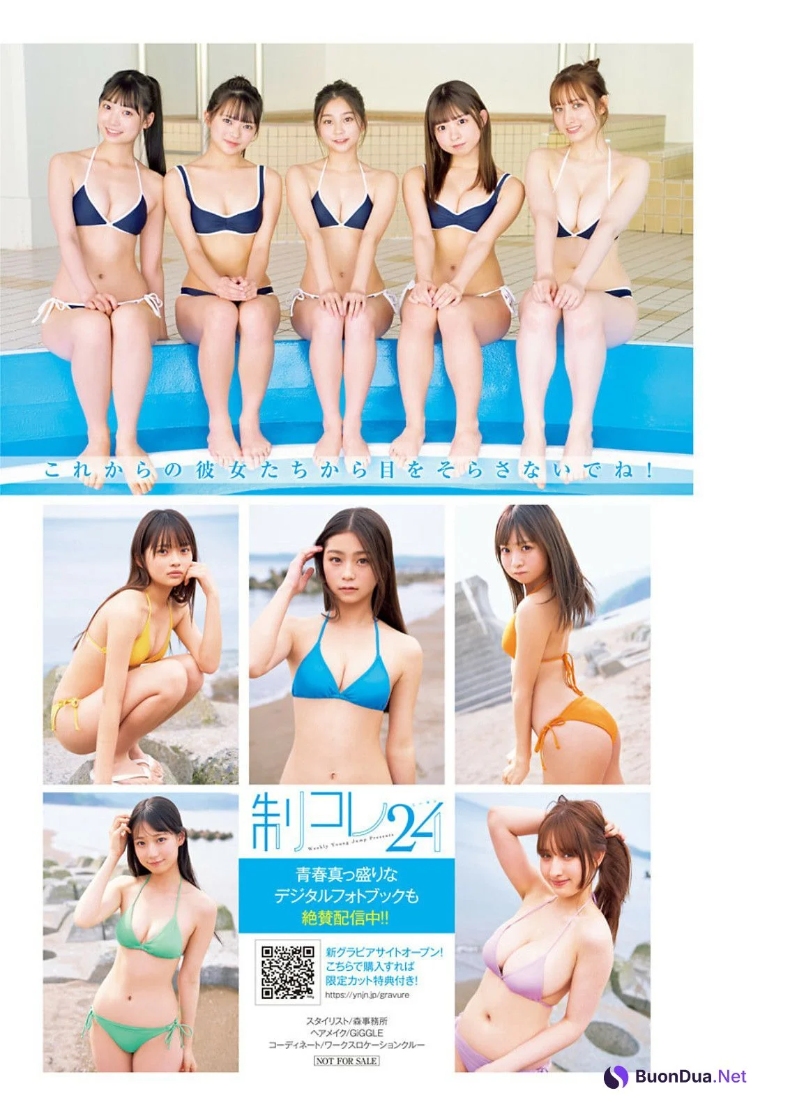 制コレ24, Young Jump 2024 No.36-37 (ヤングジャンプ 2024年36-37号) - Photo 8