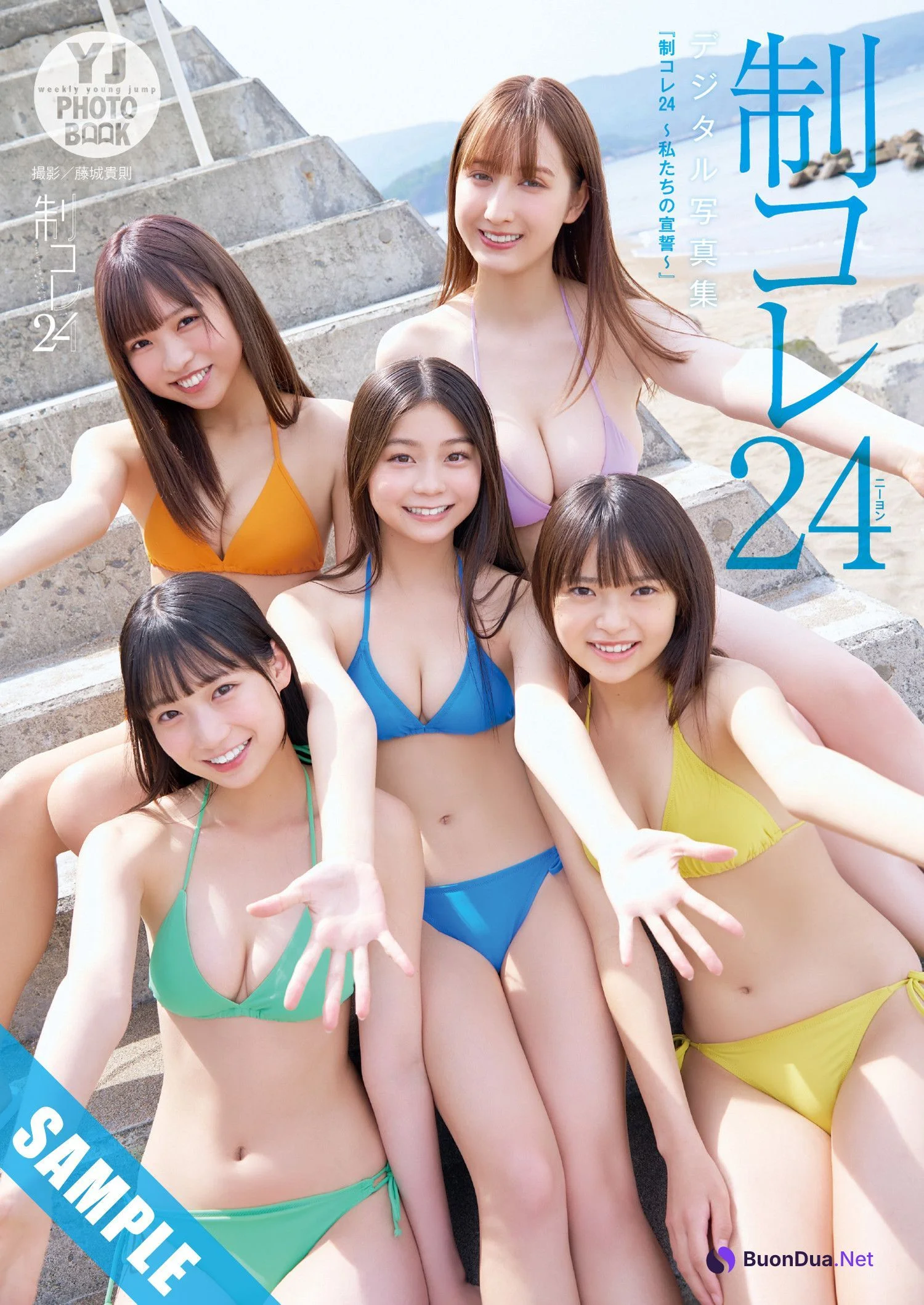 制コレ24, Young Jump 2024 No.36-37 (ヤングジャンプ 2024年36-37号) - Photo 9