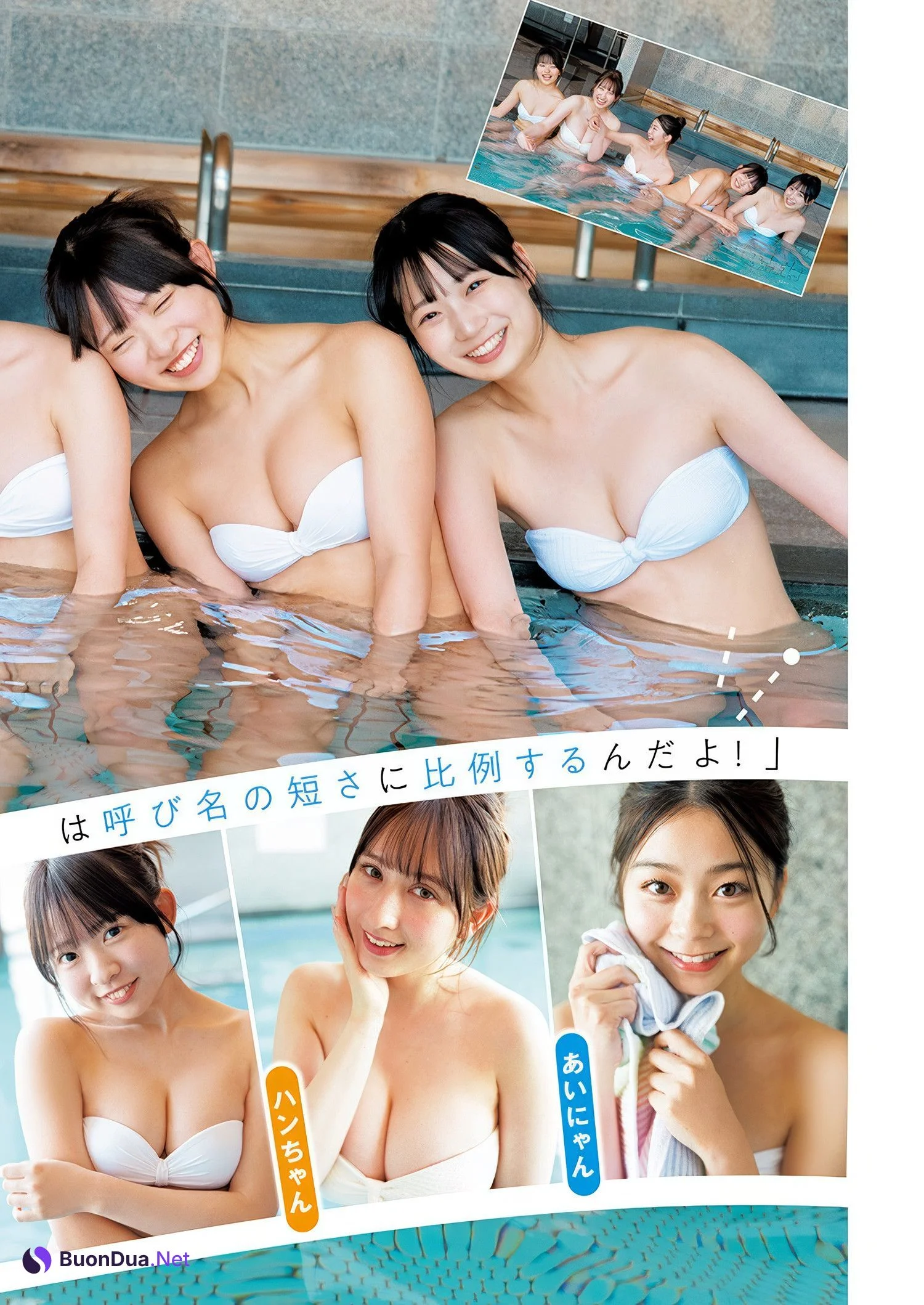 制コレ24, Young Jump 2025 No.24 (ヤングジャンプ 2025年24号) - Photo 11