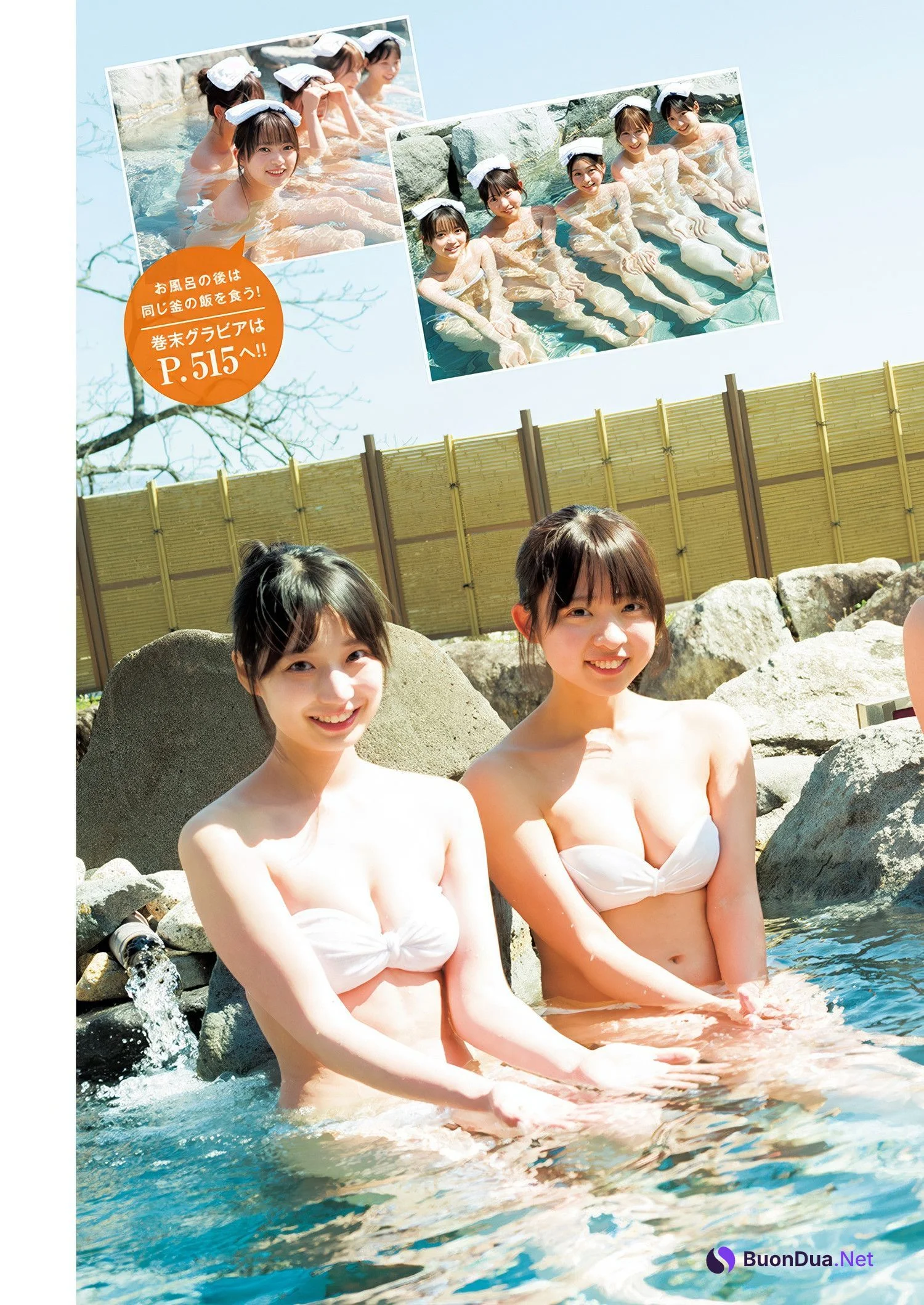 制コレ24, Young Jump 2025 No.24 (ヤングジャンプ 2025年24号) - Photo 13
