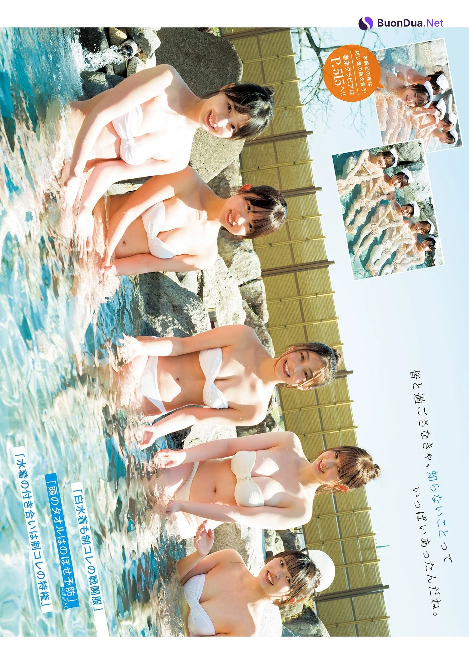 制コレ24, Young Jump 2025 No.24 (ヤングジャンプ 2025年24号) - Photo 15