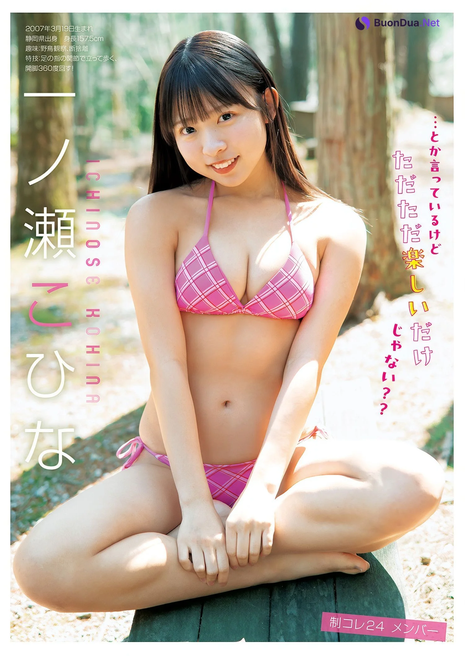 制コレ24, Young Jump 2025 No.24 (ヤングジャンプ 2025年24号) - Photo 5