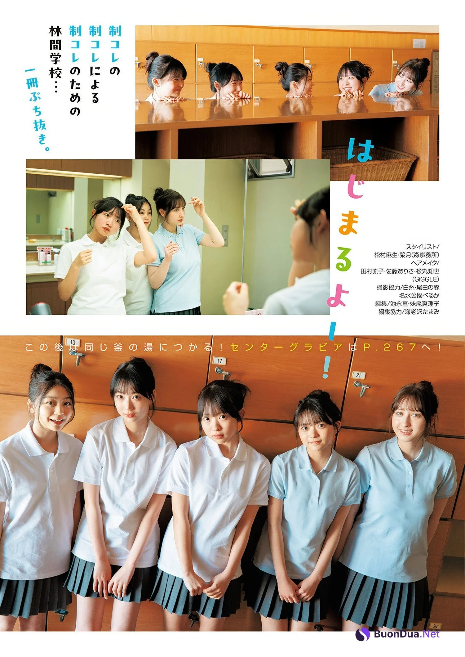 制コレ24, Young Jump 2025 No.24 (ヤングジャンプ 2025年24号) - Photo 8