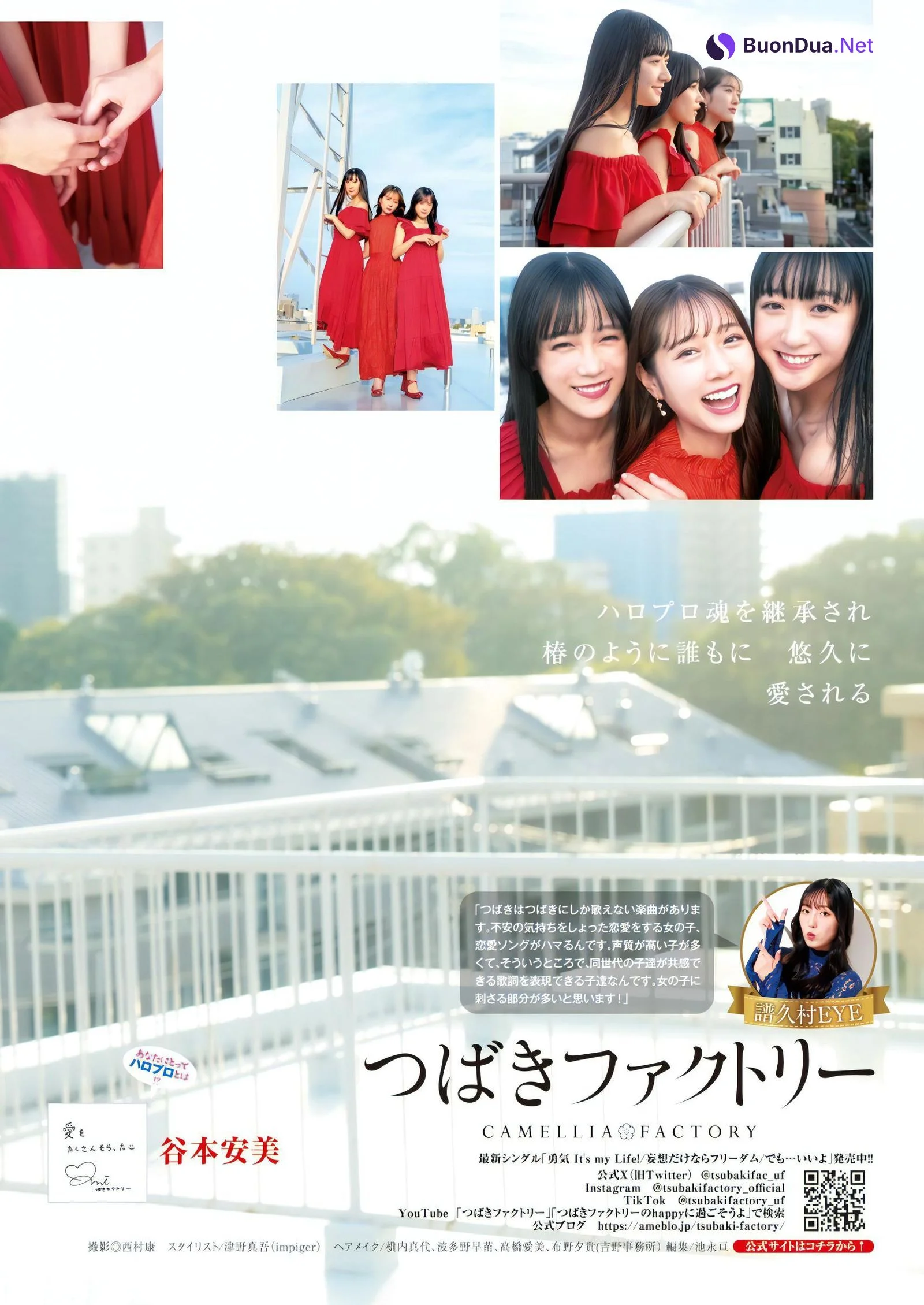 ハロー！プロジェクト25周年の現在地, Young Jump 2023 No.50 (ヤングジャンプ 2023年50号) - Photo 10