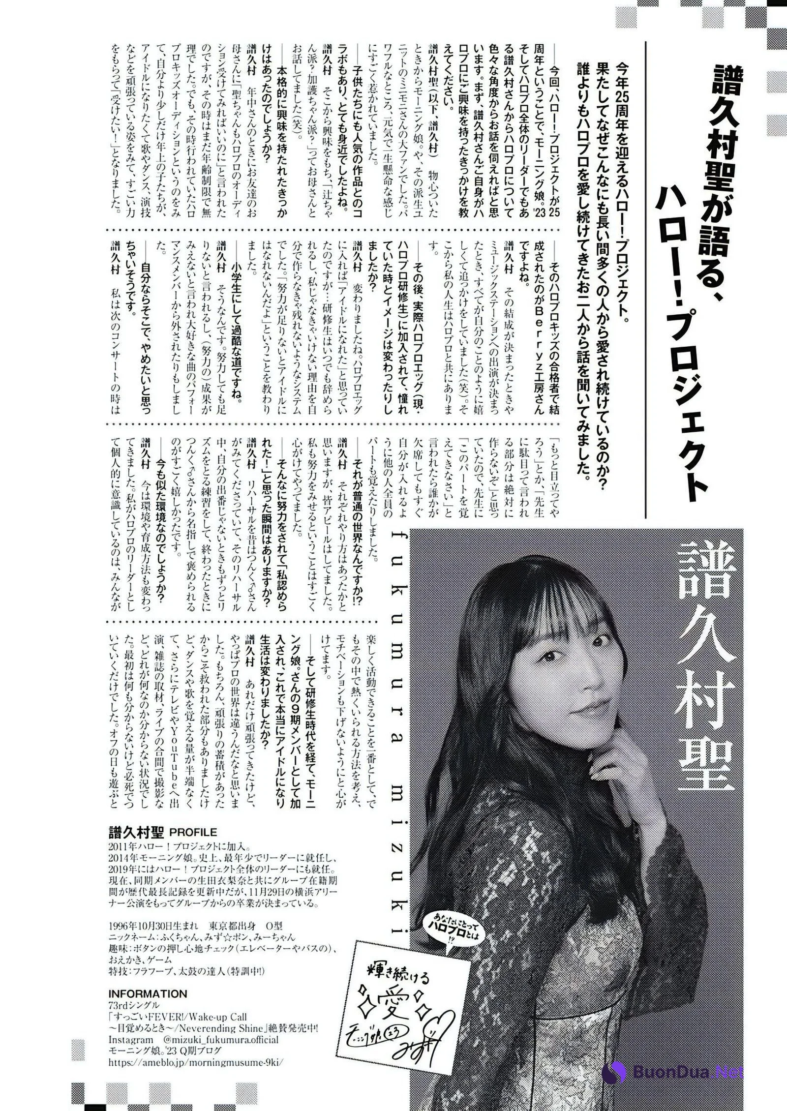ハロー！プロジェクト25周年の現在地, Young Jump 2023 No.50 (ヤングジャンプ 2023年50号) - Photo 11