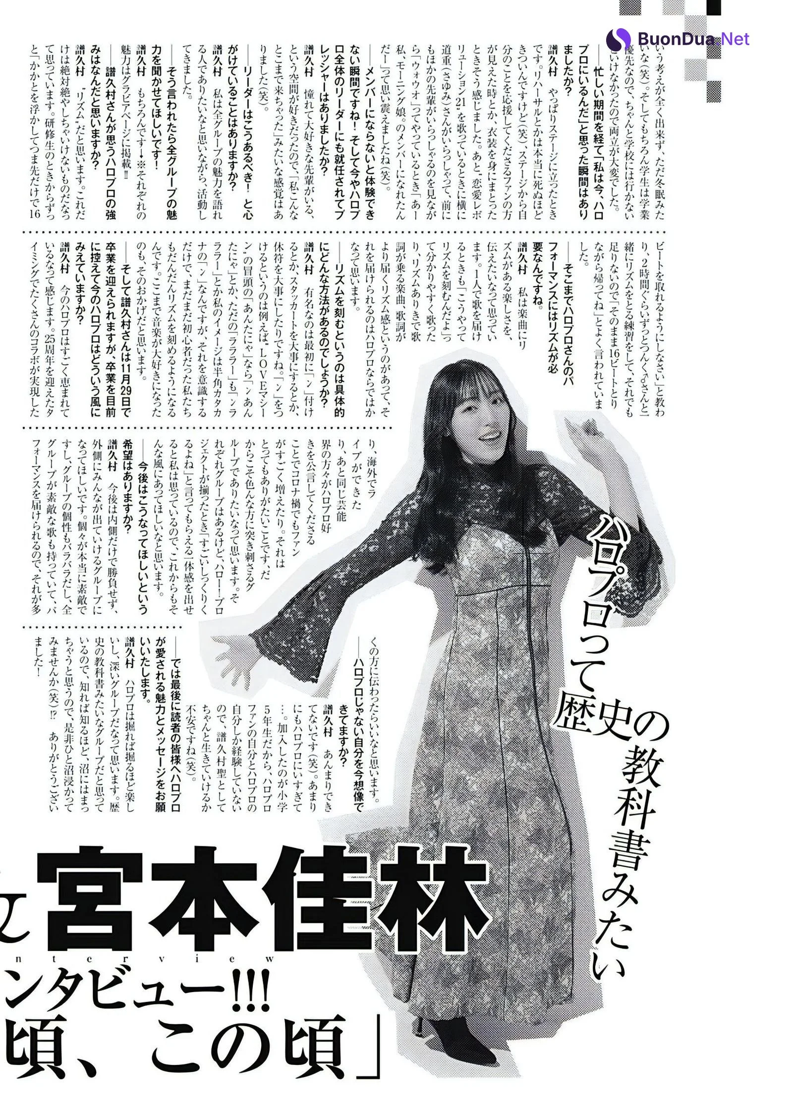 ハロー！プロジェクト25周年の現在地, Young Jump 2023 No.50 (ヤングジャンプ 2023年50号) - Photo 12