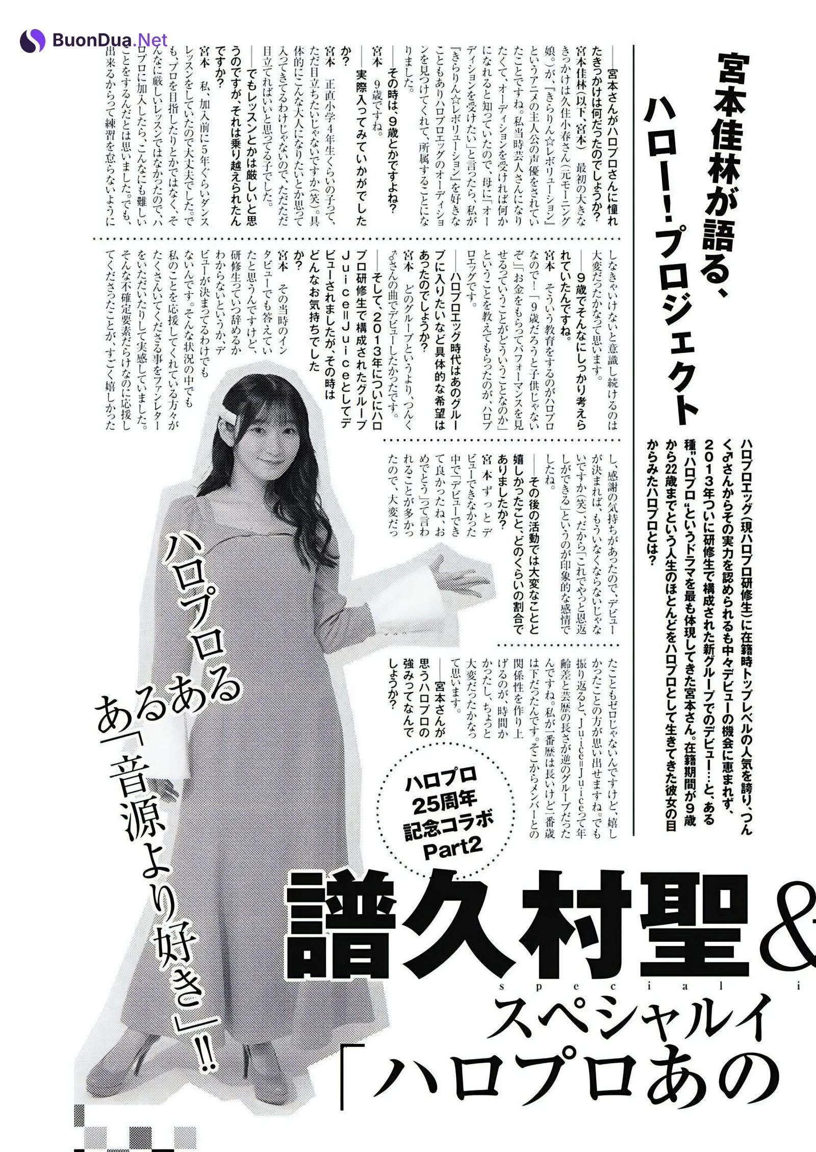 ハロー！プロジェクト25周年の現在地, Young Jump 2023 No.50 (ヤングジャンプ 2023年50号) - Photo 13