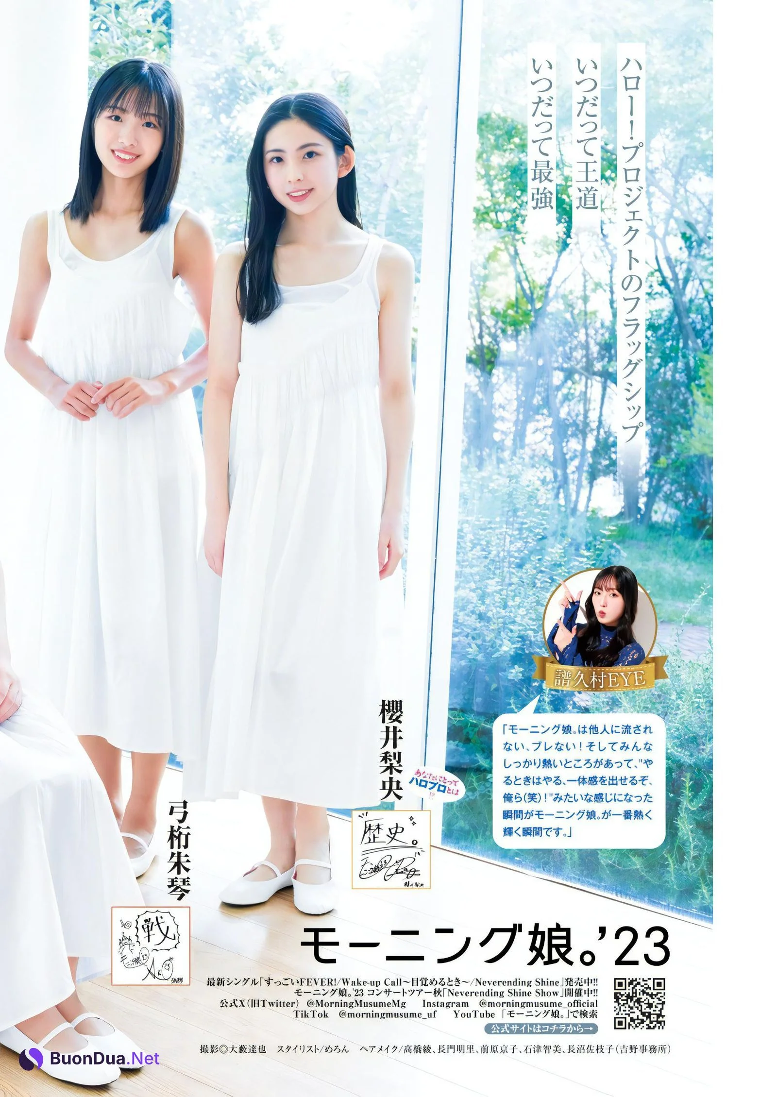 ハロー！プロジェクト25周年の現在地, Young Jump 2023 No.50 (ヤングジャンプ 2023年50号) - Photo 3