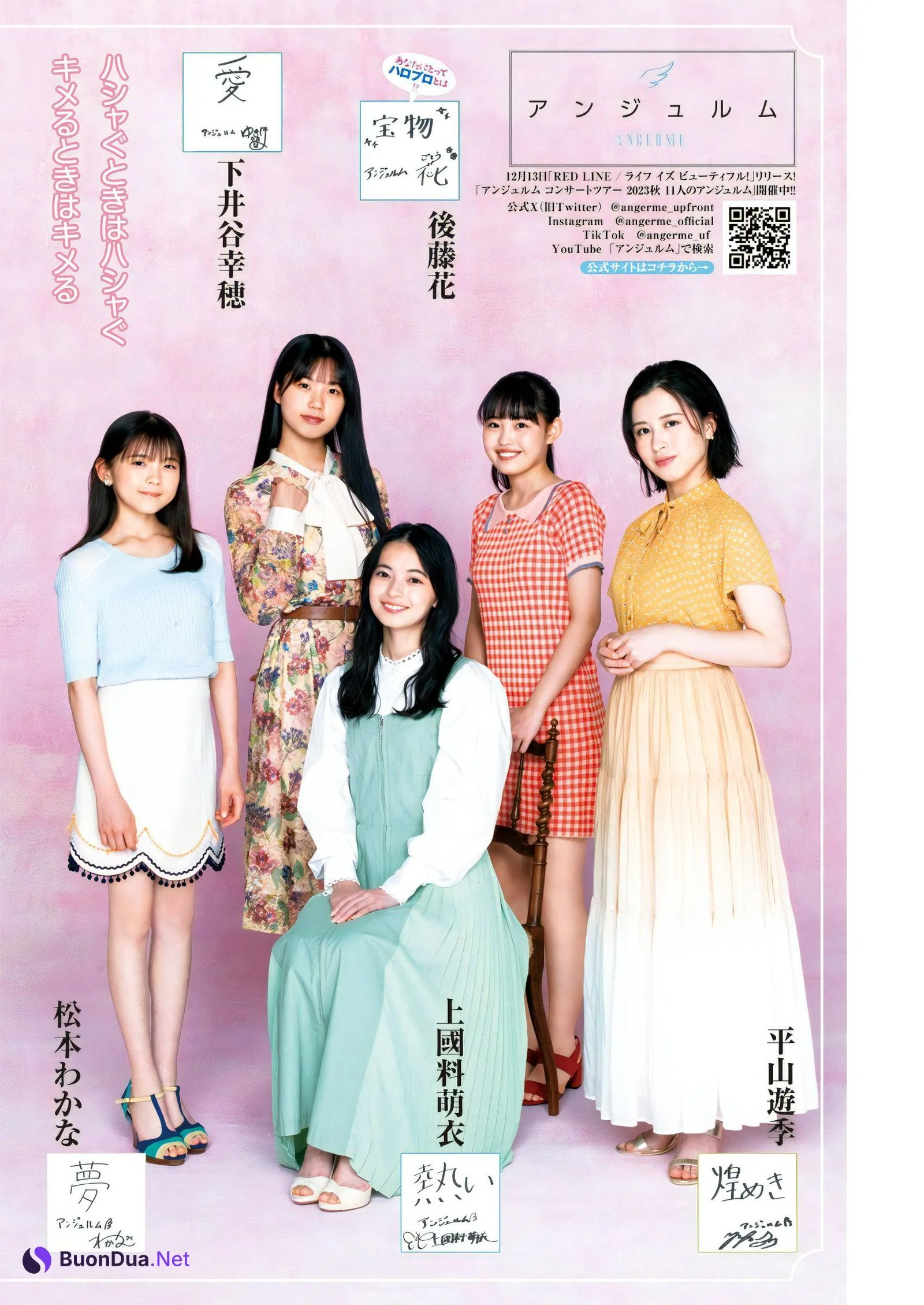 ハロー！プロジェクト25周年の現在地, Young Jump 2023 No.50 (ヤングジャンプ 2023年50号) - Photo 4