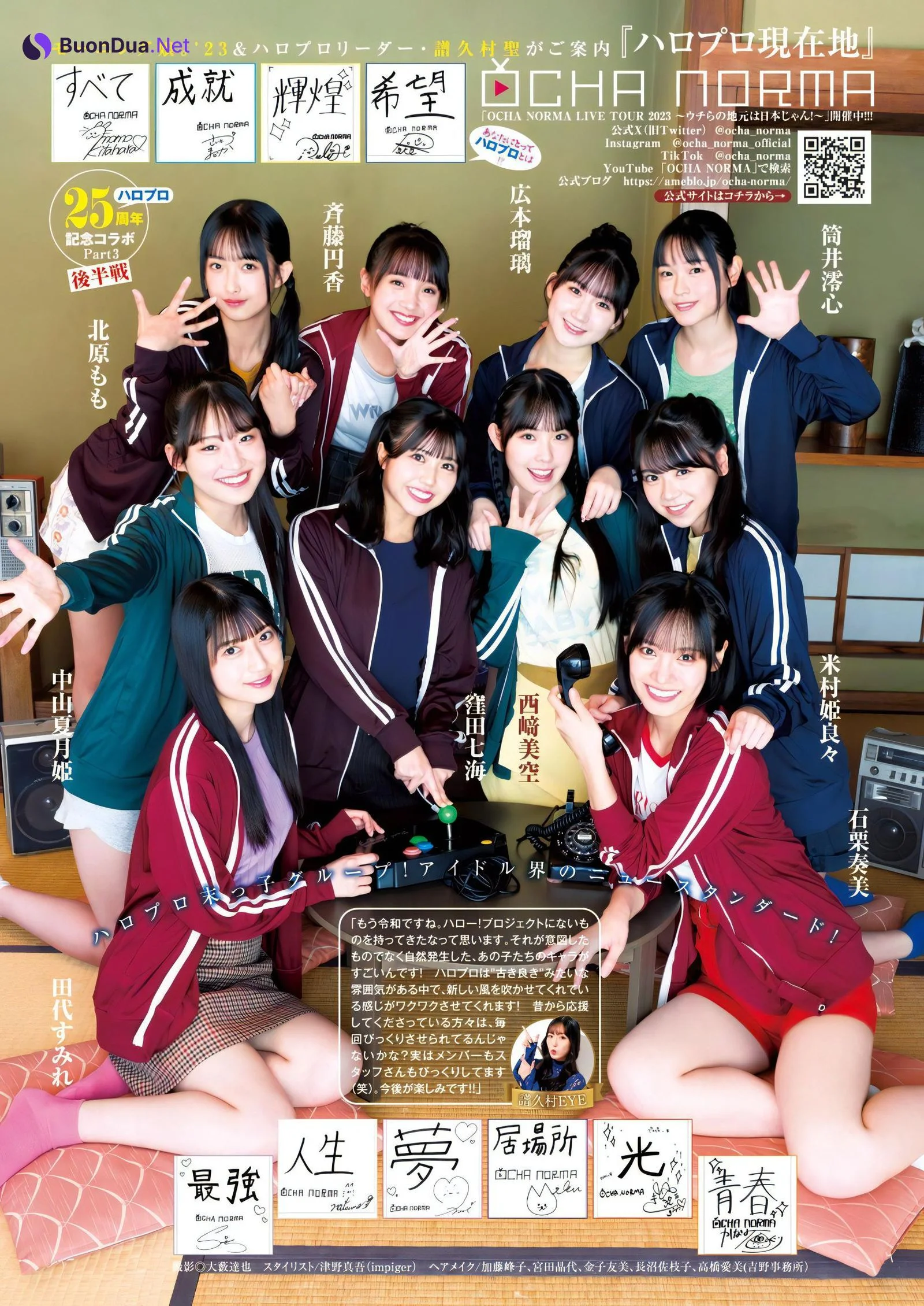 ハロー！プロジェクト25周年の現在地, Young Jump 2023 No.50 (ヤングジャンプ 2023年50号) - Photo 6