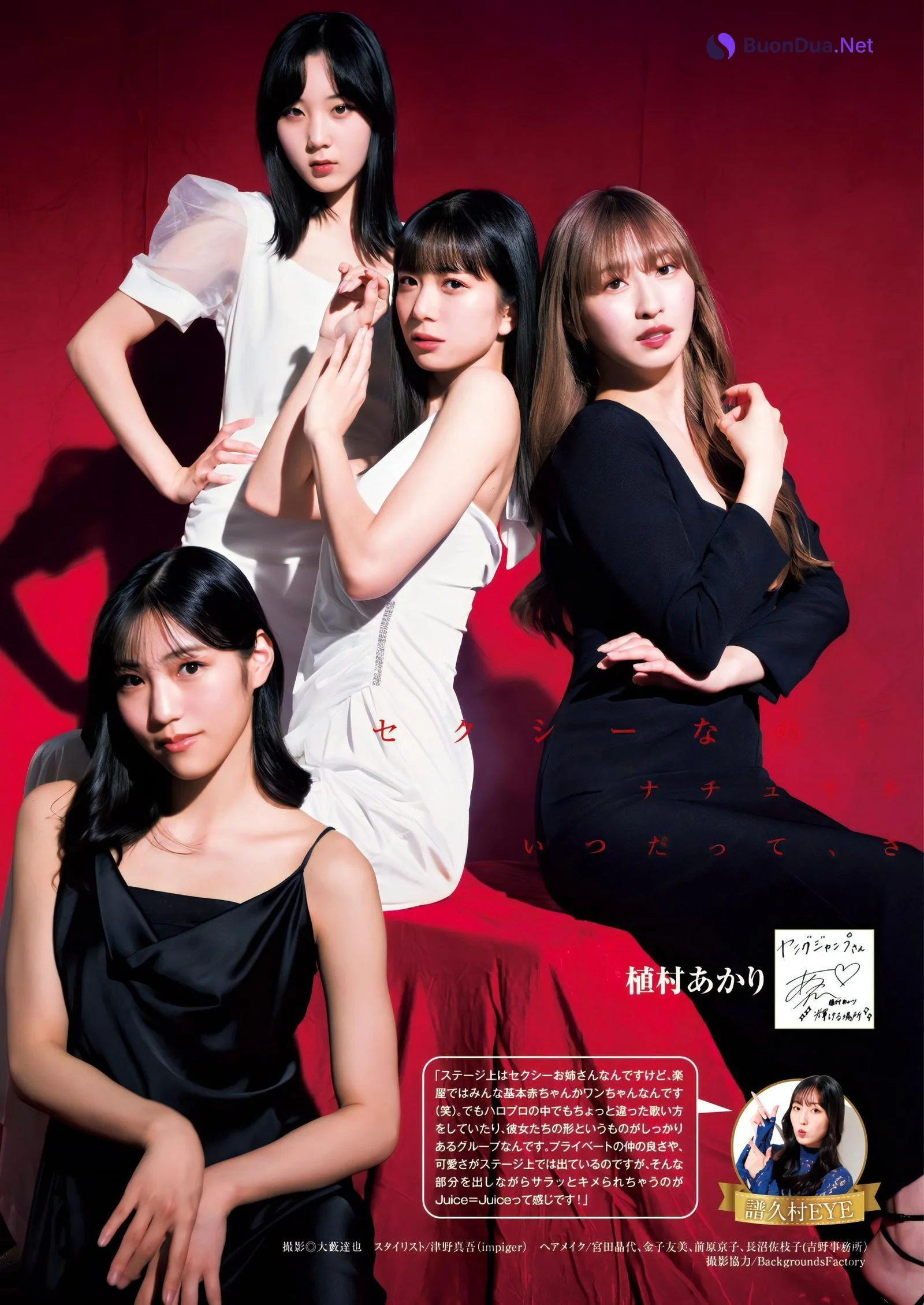 ハロー！プロジェクト25周年の現在地, Young Jump 2023 No.50 (ヤングジャンプ 2023年50号) - Photo 8