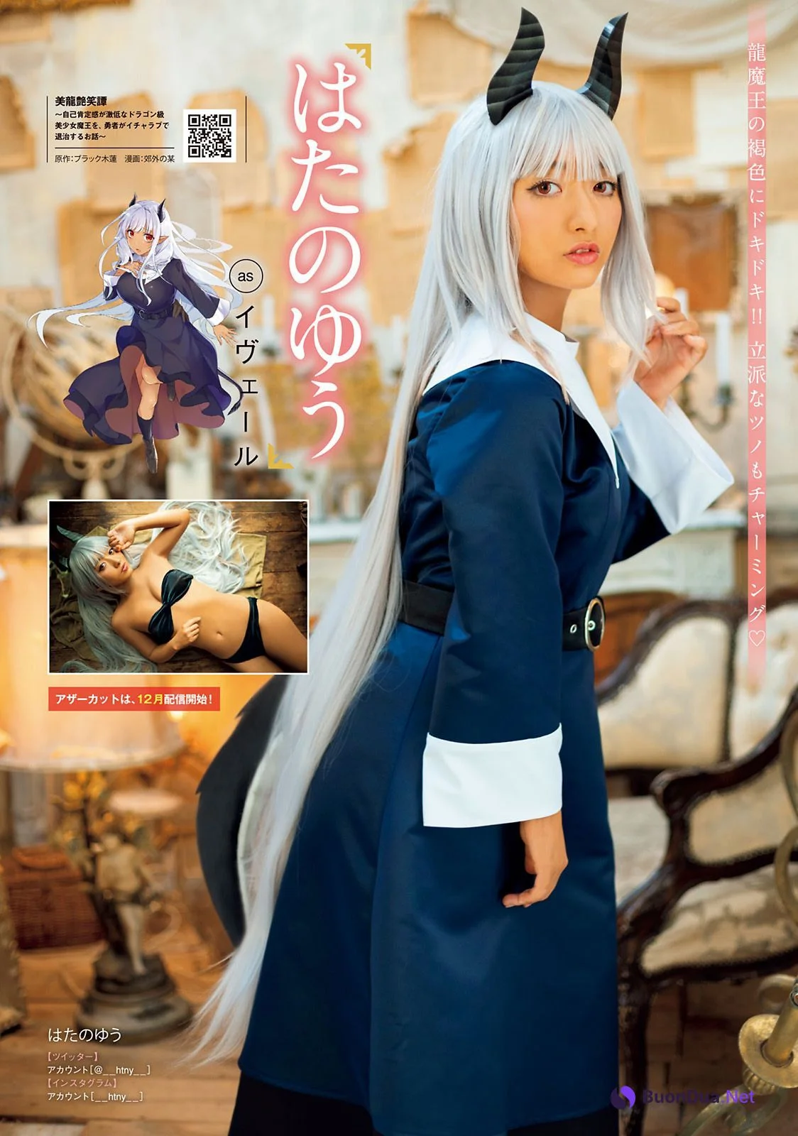 人気異世界漫画４作品 2.5次元コラボグラビア出張掲載!!, Young Magazine 2021 No.50 (ヤングマガジン 2021年50号) - Photo 4