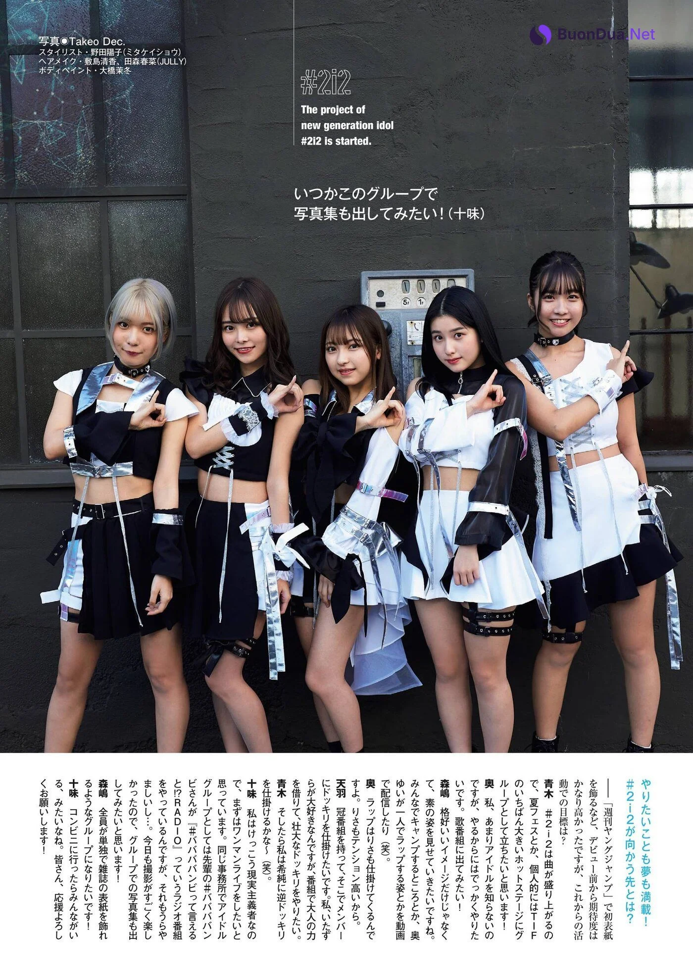 プロジェクト＃2i2, FLASHスペシャルグラビアBEST 2021年新年号 - รูปภาพ 18