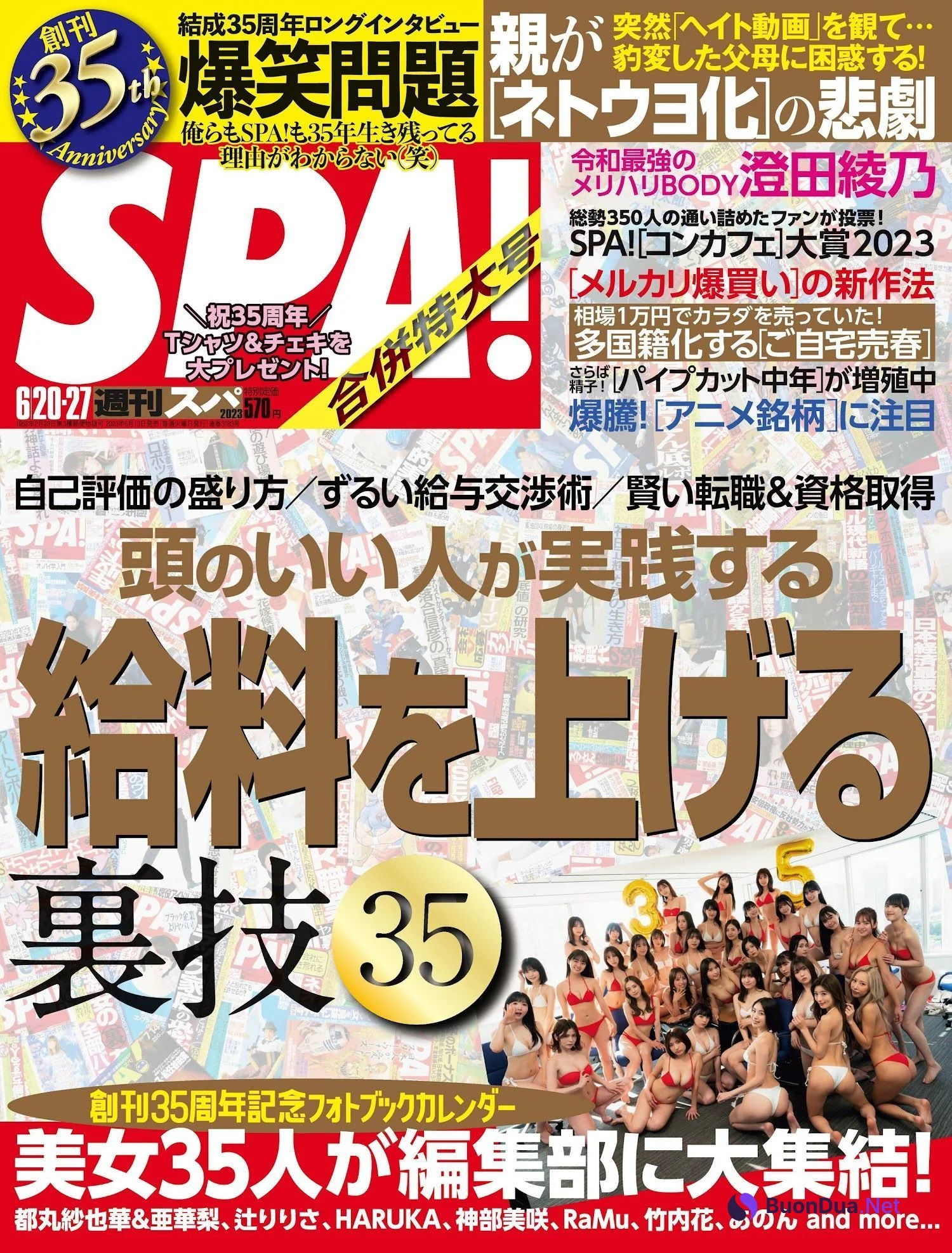 創刊35周年記念フォトブックカレンダー, Weekly SPA! 2023.06.20 (週刊SPA! 2023年6月20日号) - Photo 17