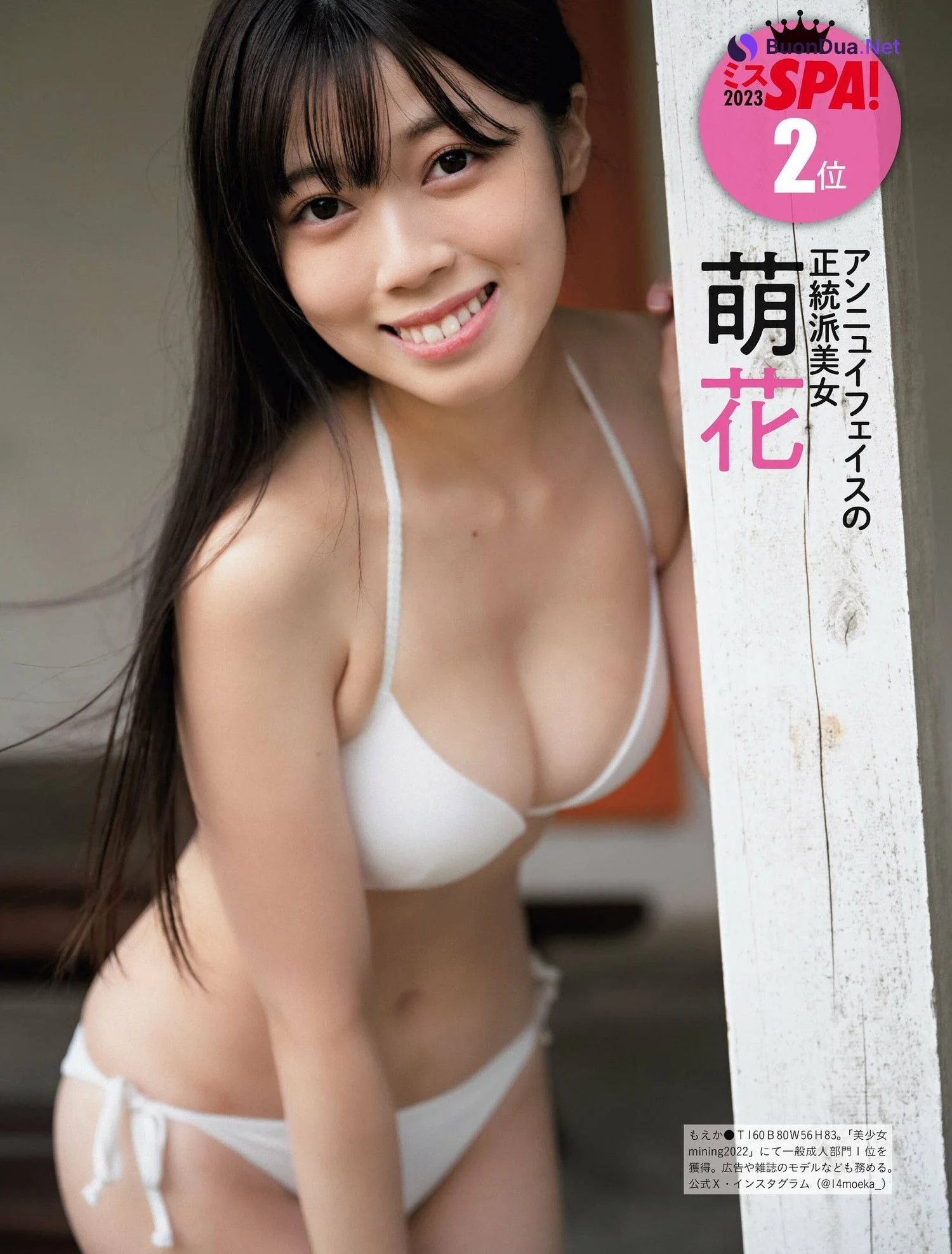 3代目ミスSPA!参上, Weekly SPA! 2023.12.26 (週刊SPA! 2023年12月26日号) - Photo 6