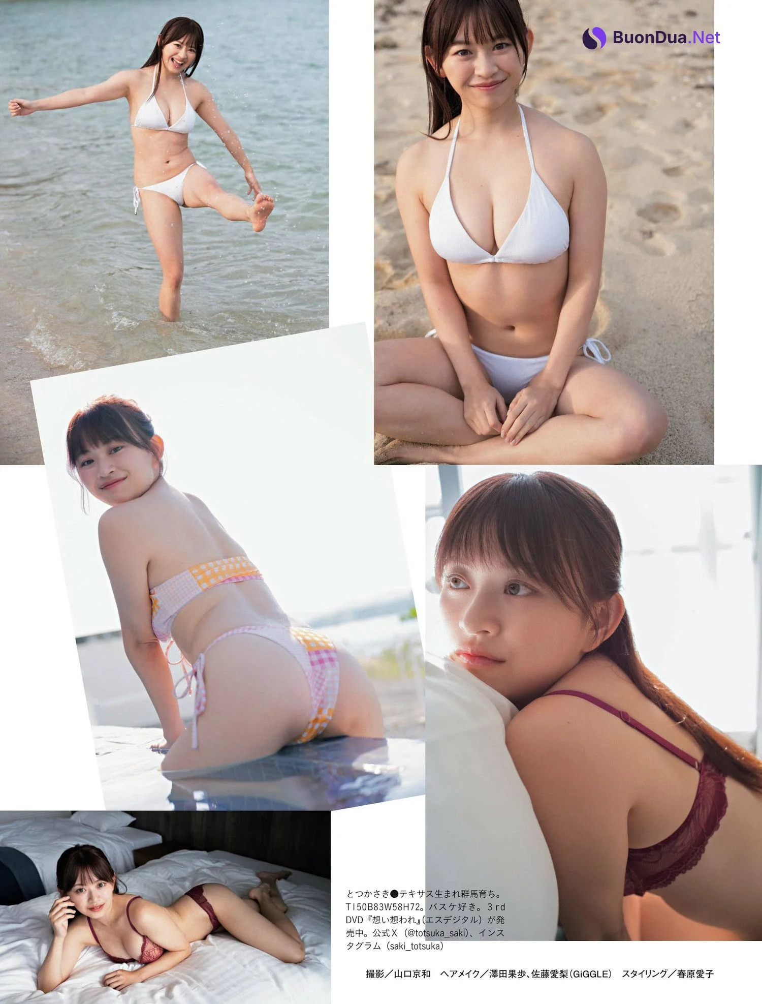 3代目ミスSPA!参上, Weekly SPA! 2023.12.26 (週刊SPA! 2023年12月26日号) - Photo 8