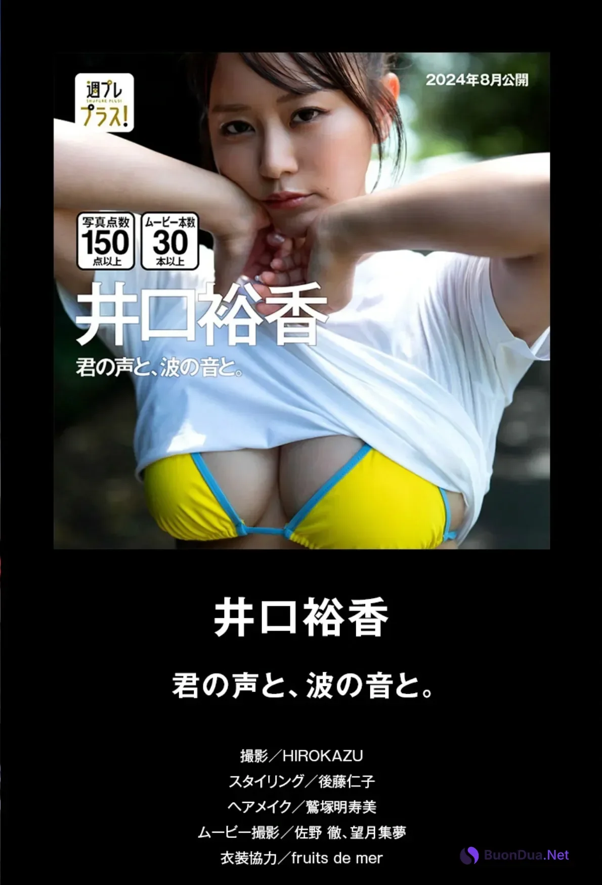 週プレプラス！4周年記念ダイジェストカタログ Lite Edition Set.01 - Photo 10