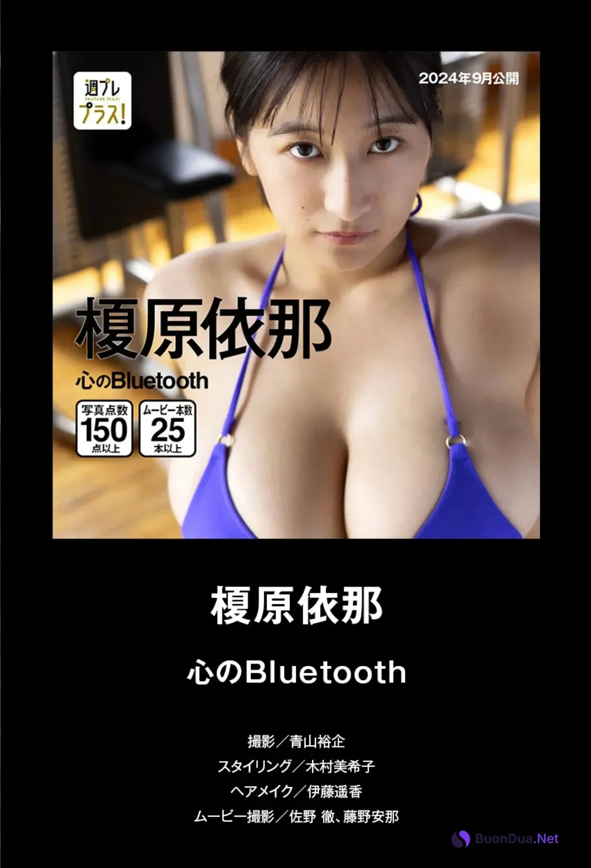 週プレプラス！4周年記念ダイジェストカタログ Lite Edition Set.01 - Photo 16