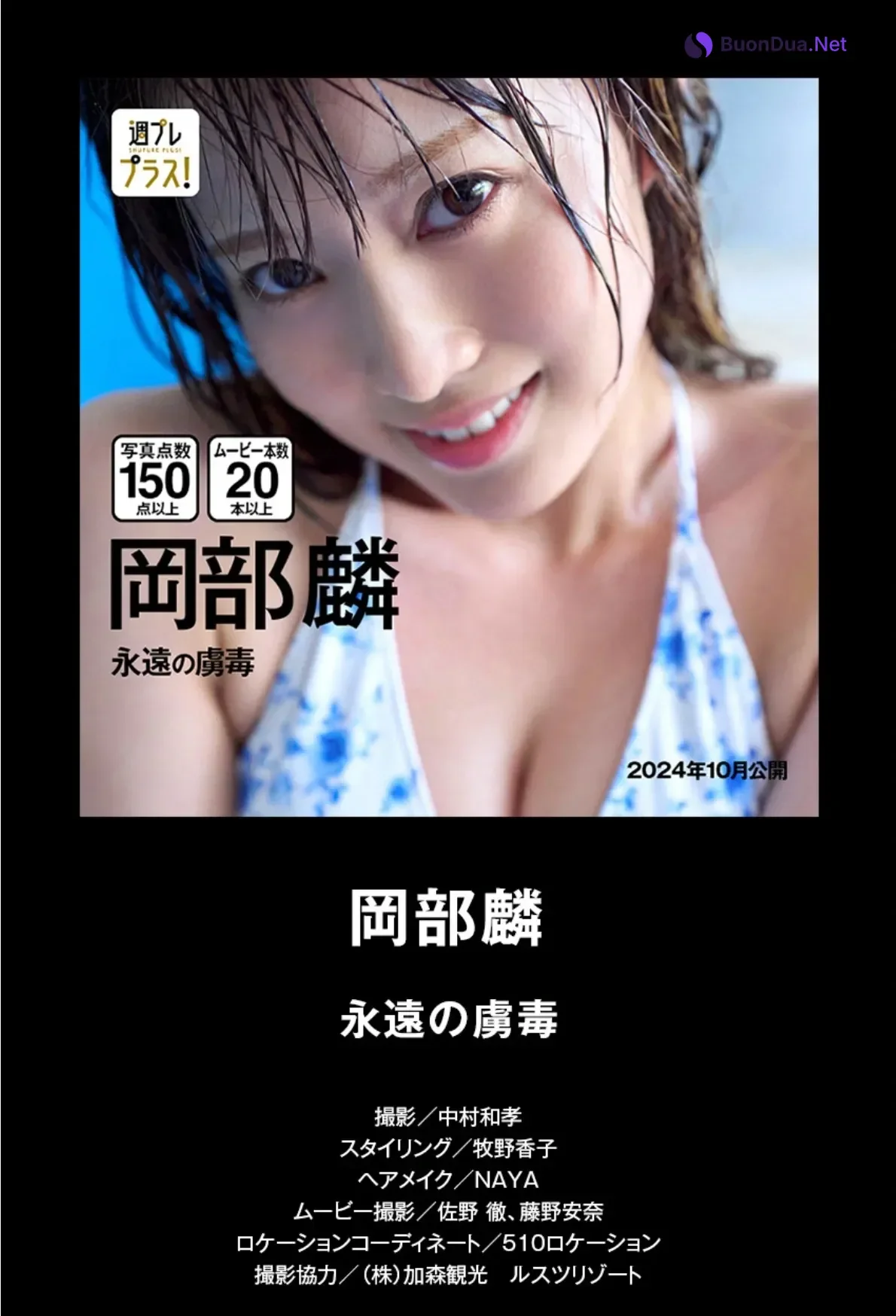 週プレプラス！4周年記念ダイジェストカタログ Lite Edition Set.01 - Photo 19