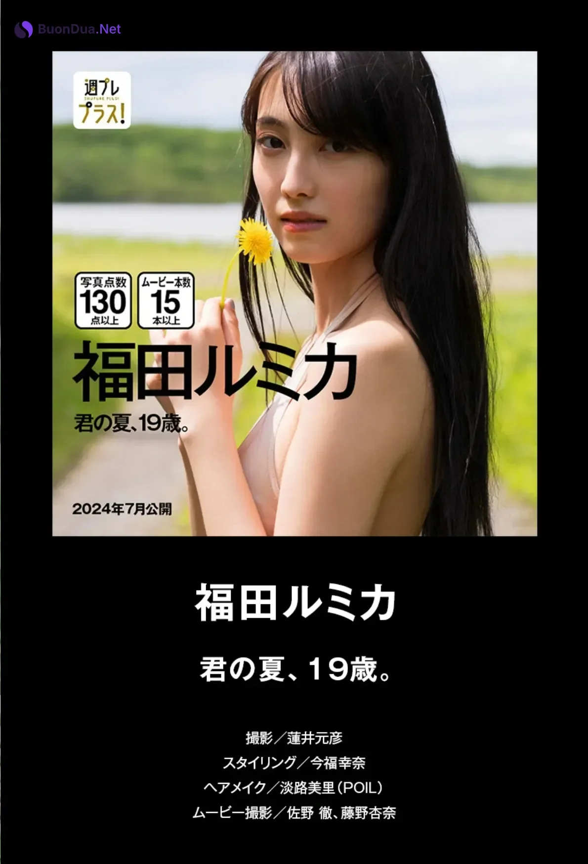週プレプラス！4周年記念ダイジェストカタログ Lite Edition Set.01 - Photo 4