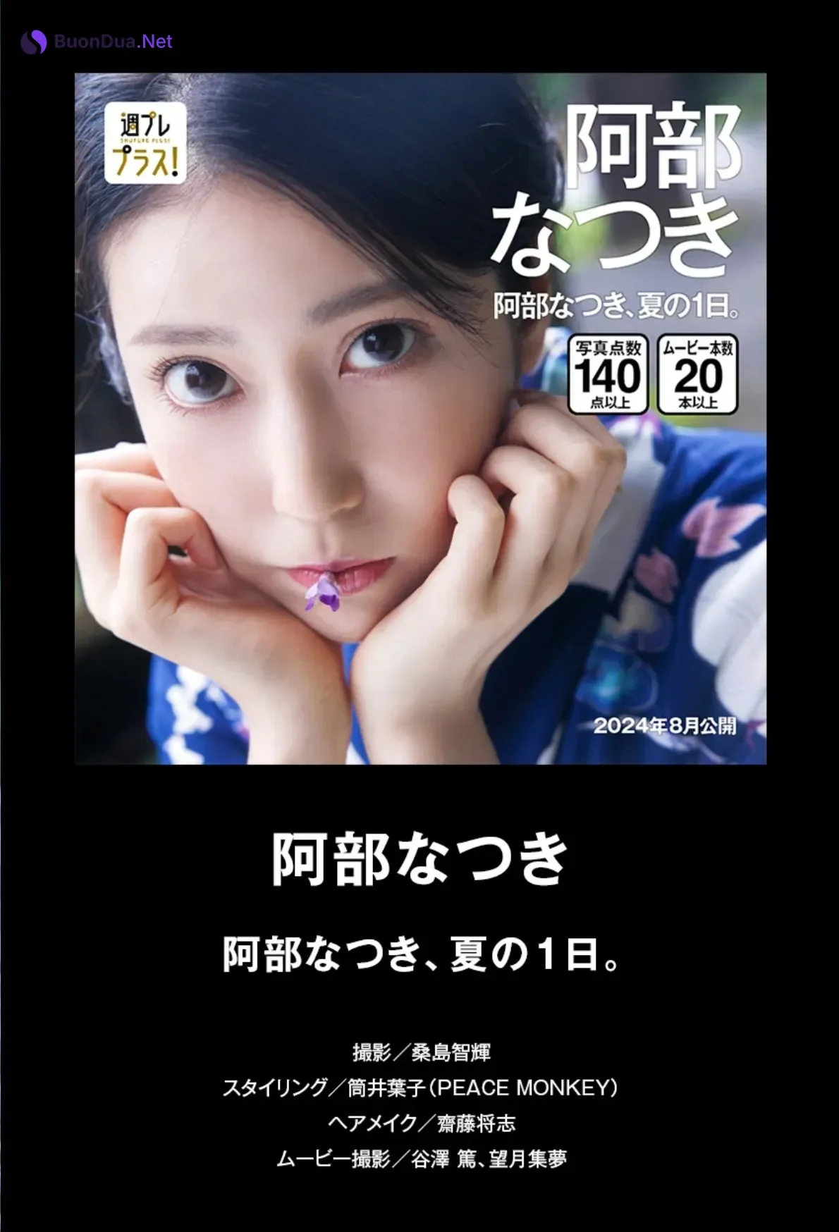 週プレプラス！4周年記念ダイジェストカタログ Lite Edition Set.01 - Photo 7