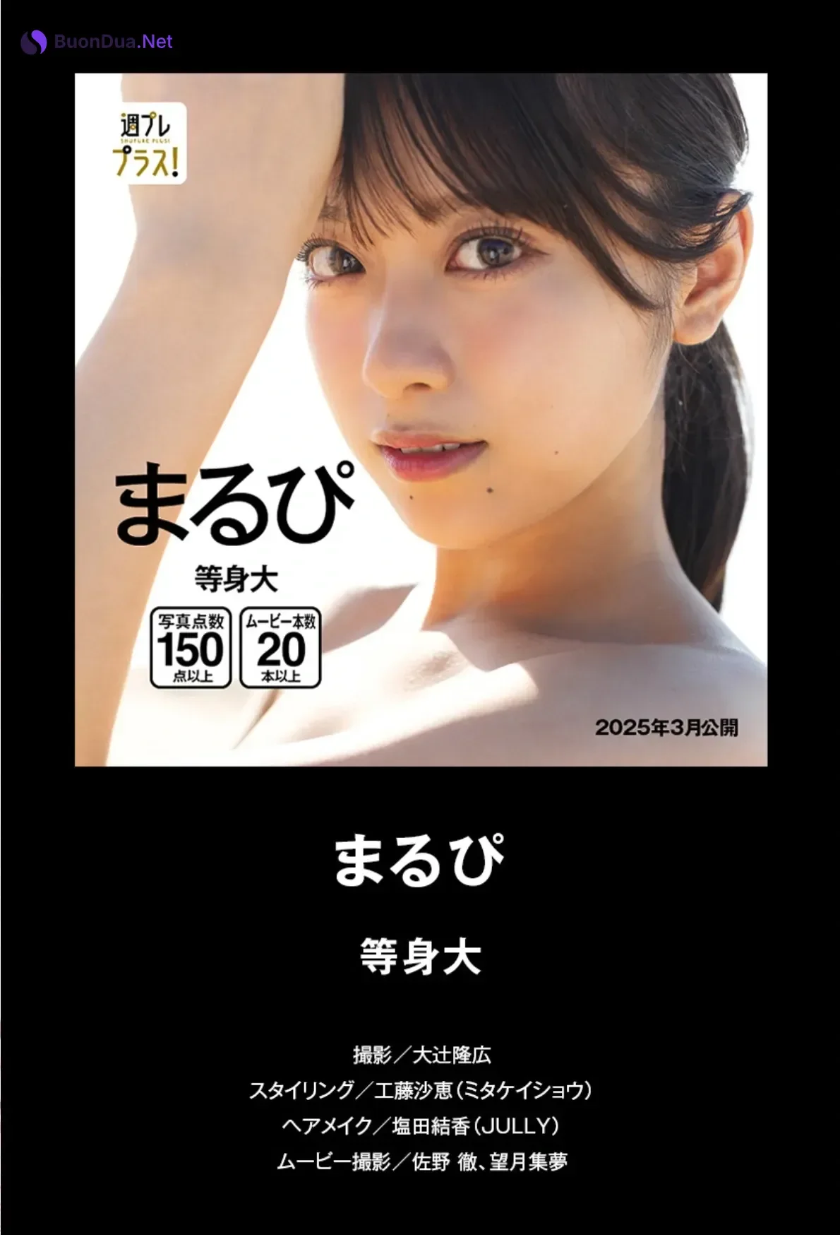 週プレプラス！4周年記念ダイジェストカタログ Lite Edition Set.02 - Photo 16