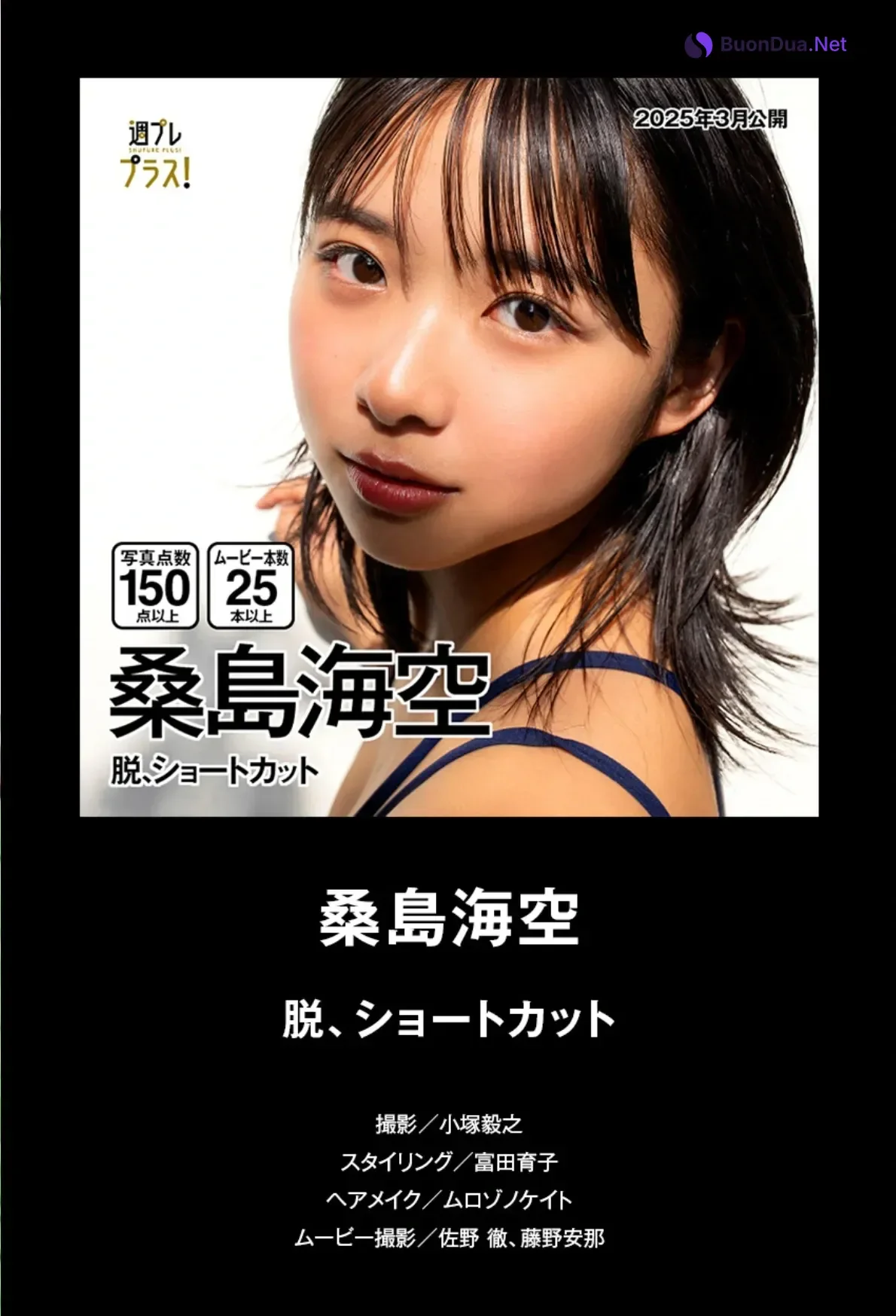 週プレプラス！4周年記念ダイジェストカタログ Lite Edition Set.02 - Photo 19