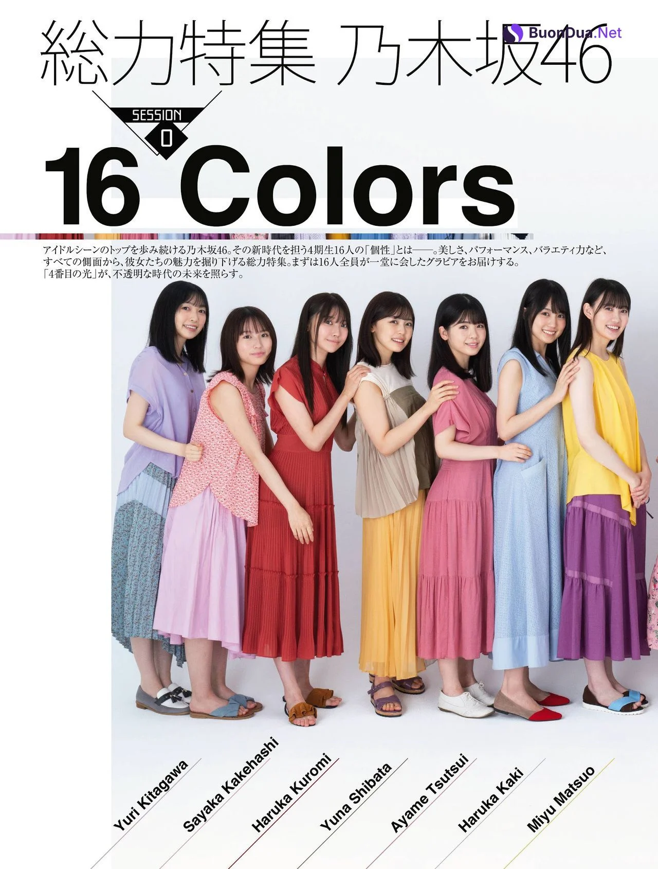 乃木坂46 4期生, Platinum FLASH 2021 Vol.16 - Photo 2
