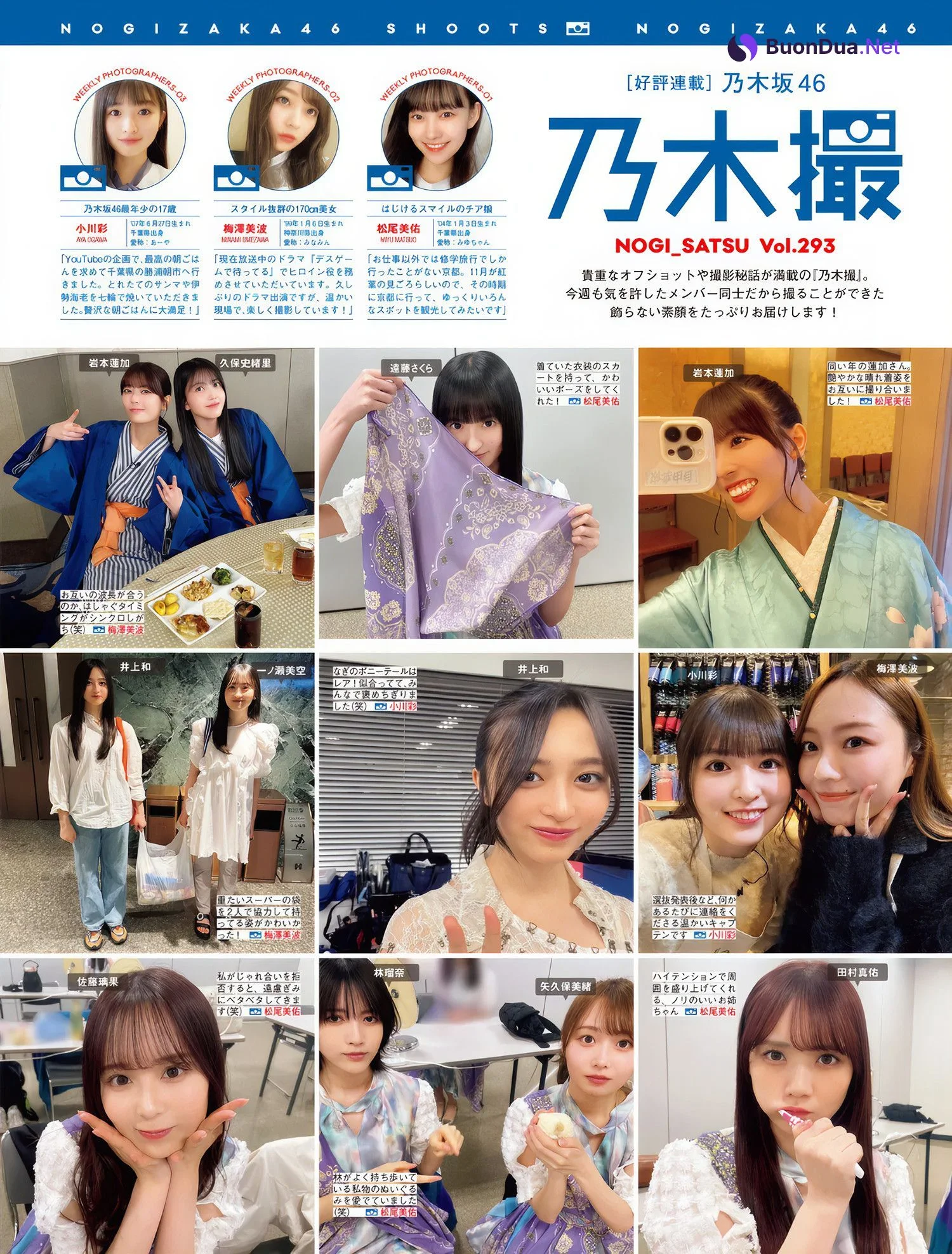 乃木坂46 櫻坂46 日向坂46, FRIDAY 2024.11.29 (フライデー 2024年11月29日号) - Photo 2
