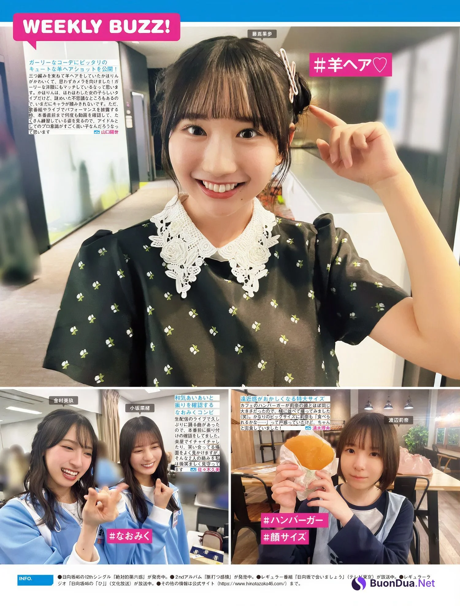 乃木坂46 櫻坂46 日向坂46, FRIDAY 2024.11.29 (フライデー 2024年11月29日号) - Photo 3