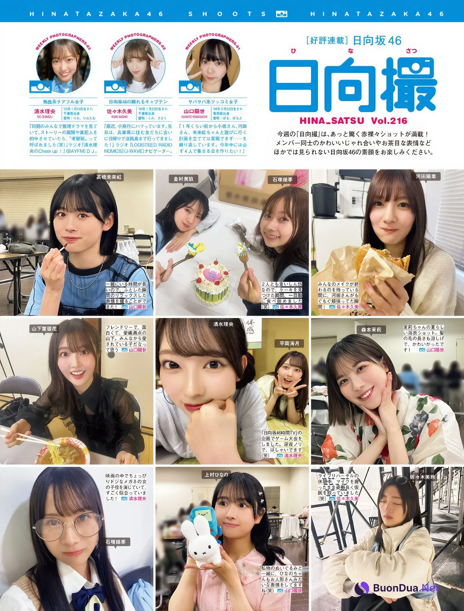乃木坂46 櫻坂46 日向坂46, FRIDAY 2024.11.29 (フライデー 2024年11月29日号) - Photo 4