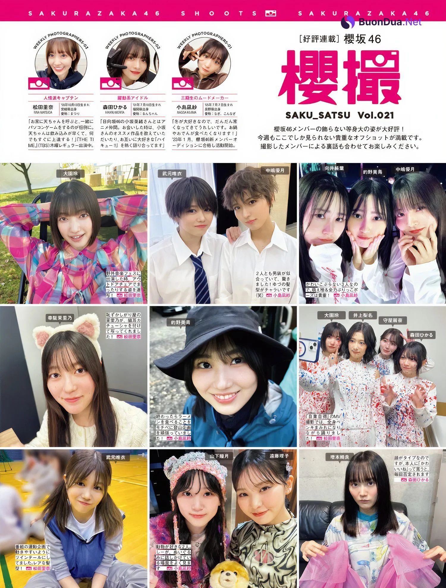乃木坂46 櫻坂46 日向坂46, FRIDAY 2024.11.29 (フライデー 2024年11月29日号) - Photo 6