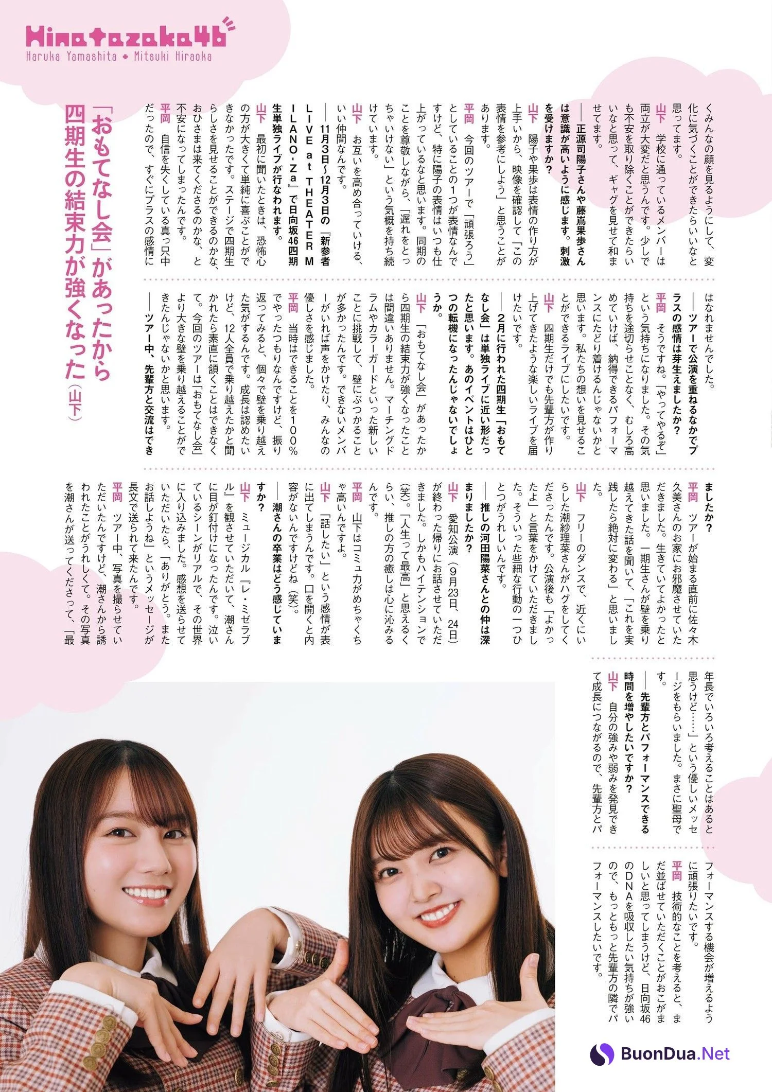 櫻坂46 日向坂46, ENTAME 2023.12 (月刊エンタメ 2023年12月号) - Photo 10