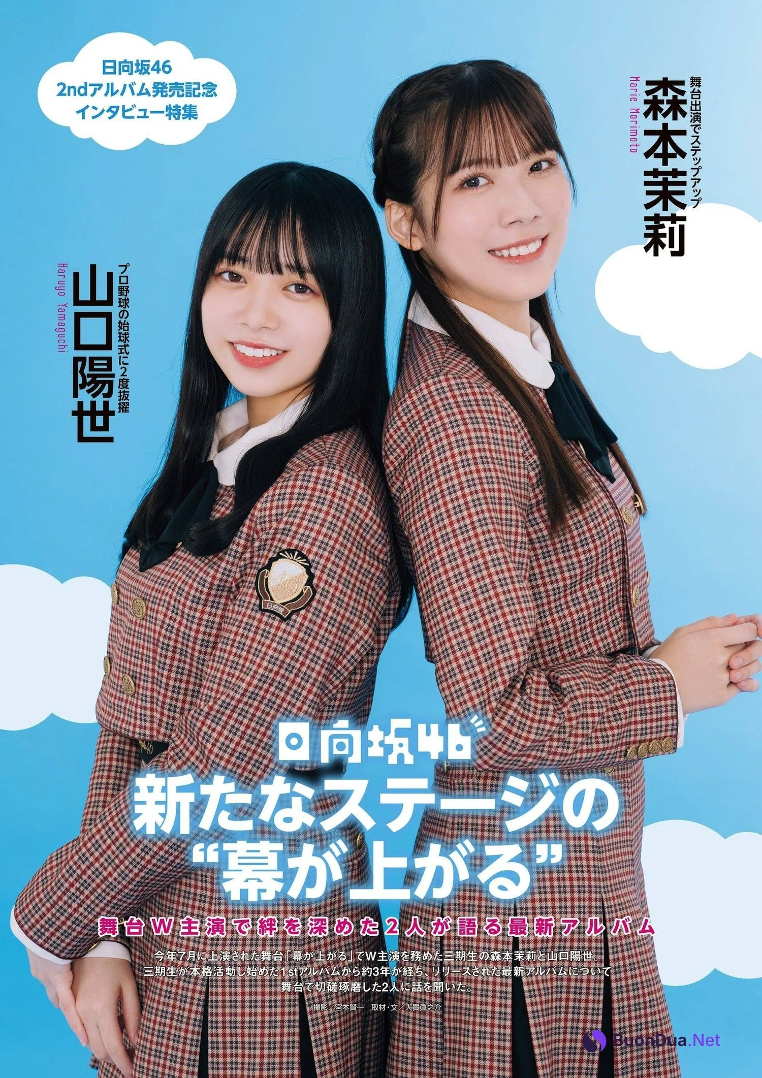櫻坂46 日向坂46, ENTAME 2023.12 (月刊エンタメ 2023年12月号) - Photo 5