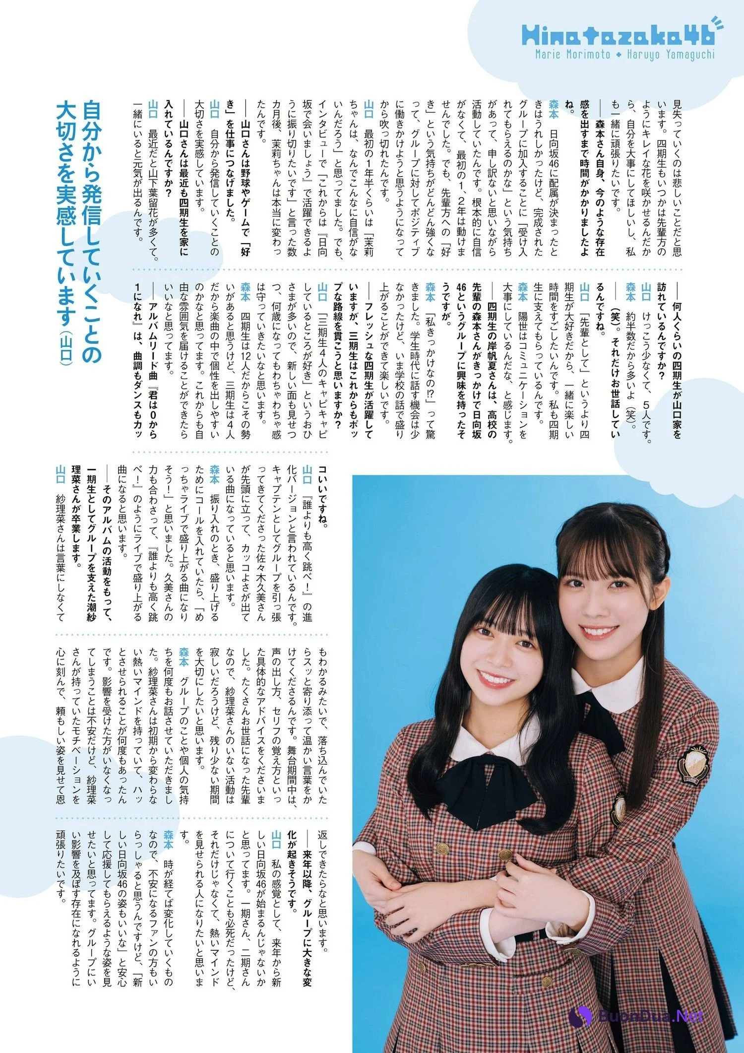 櫻坂46 日向坂46, ENTAME 2023.12 (月刊エンタメ 2023年12月号) - Photo 7