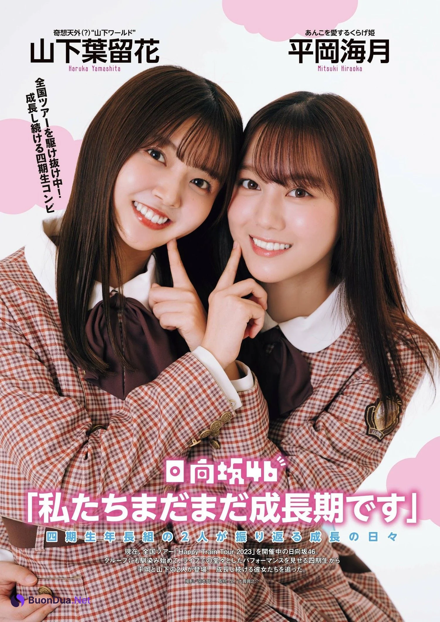 櫻坂46 日向坂46, ENTAME 2023.12 (月刊エンタメ 2023年12月号) - Photo 8