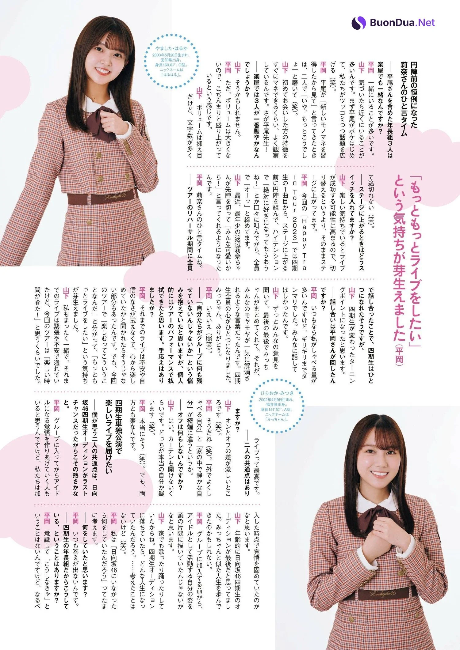 櫻坂46 日向坂46, ENTAME 2023.12 (月刊エンタメ 2023年12月号) - Photo 9